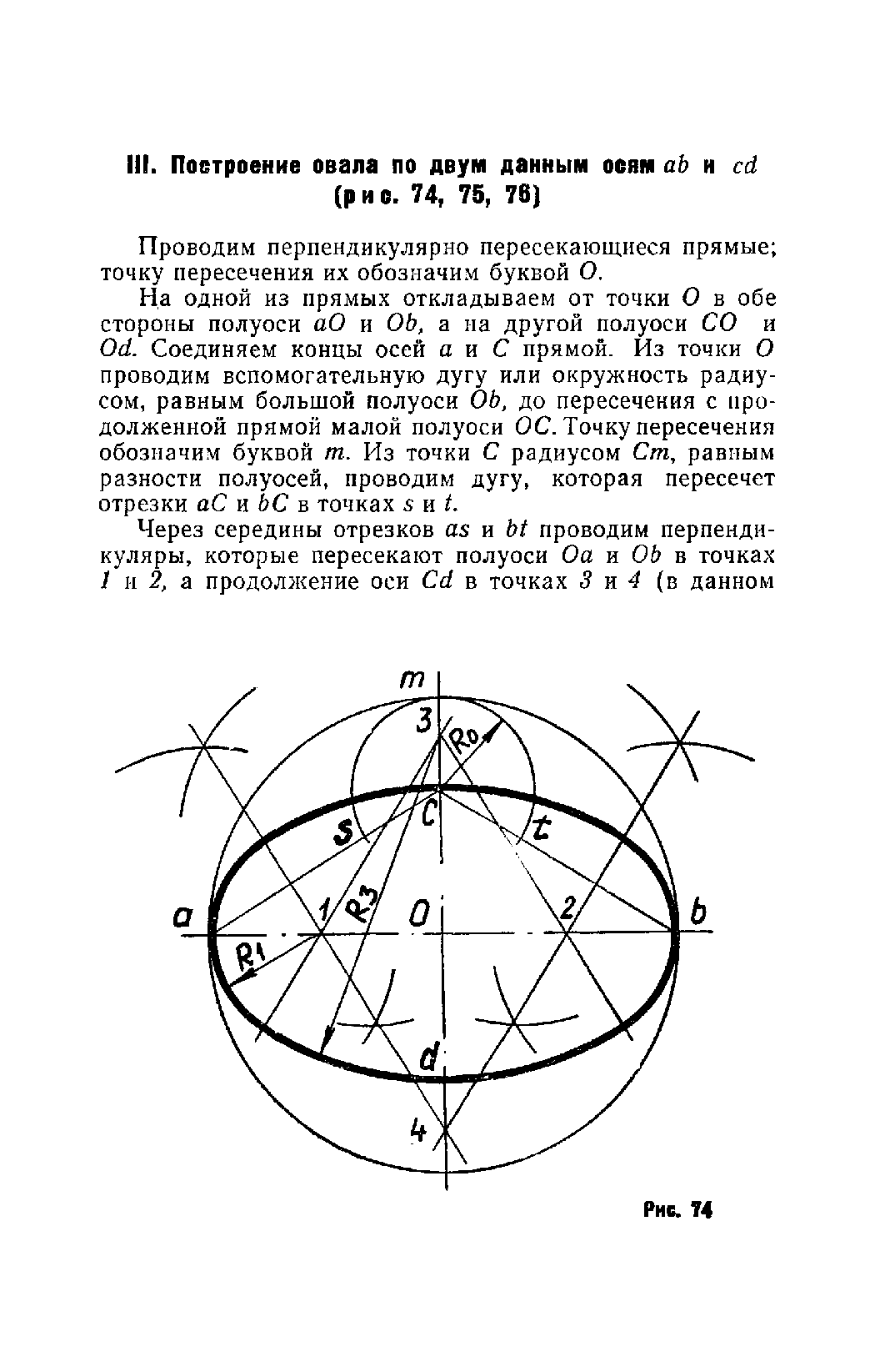 cтр. 077