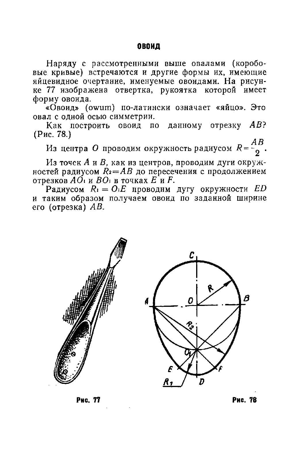 cтр. 080