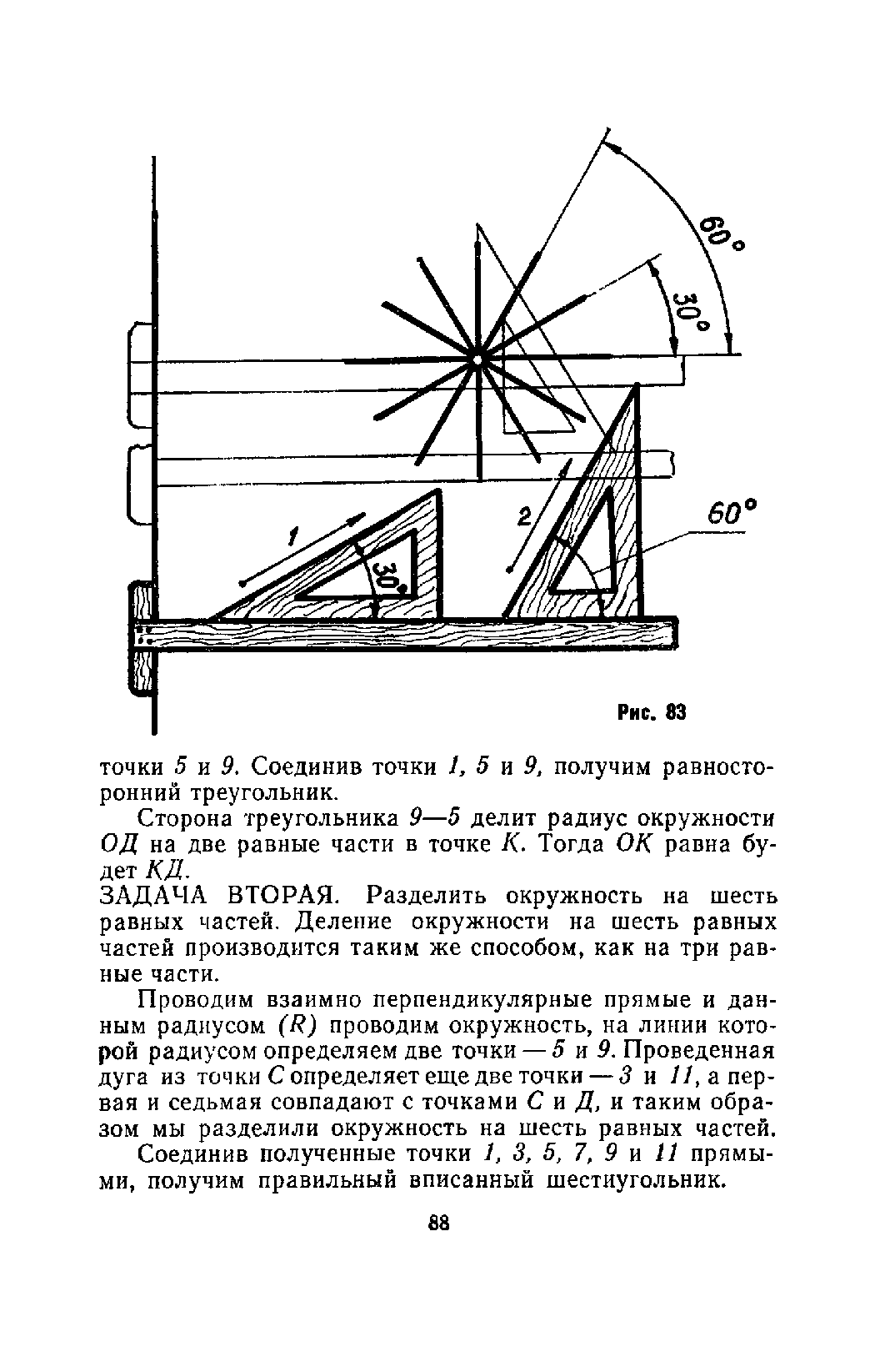 cтр. 088