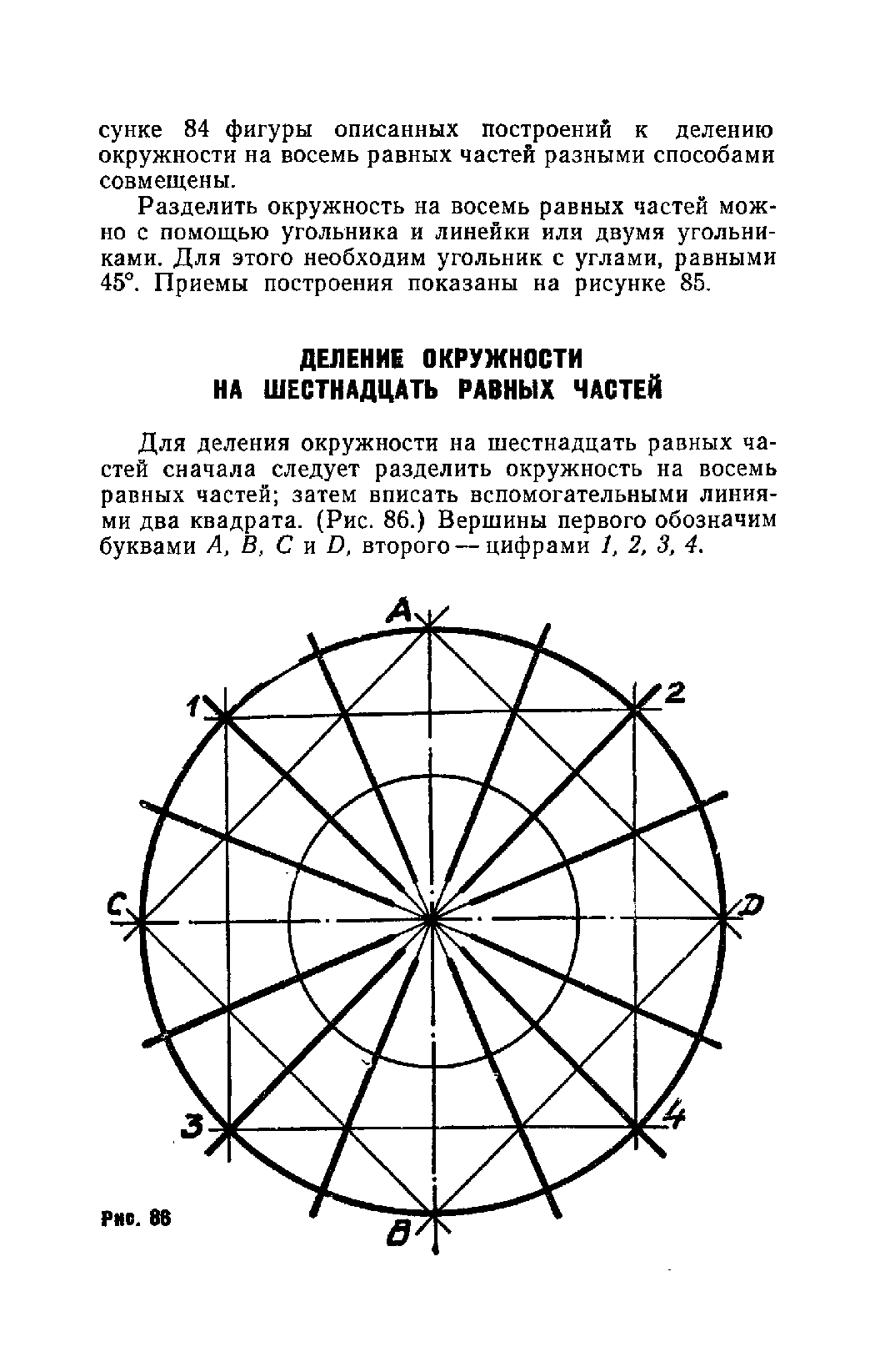 cтр. 092