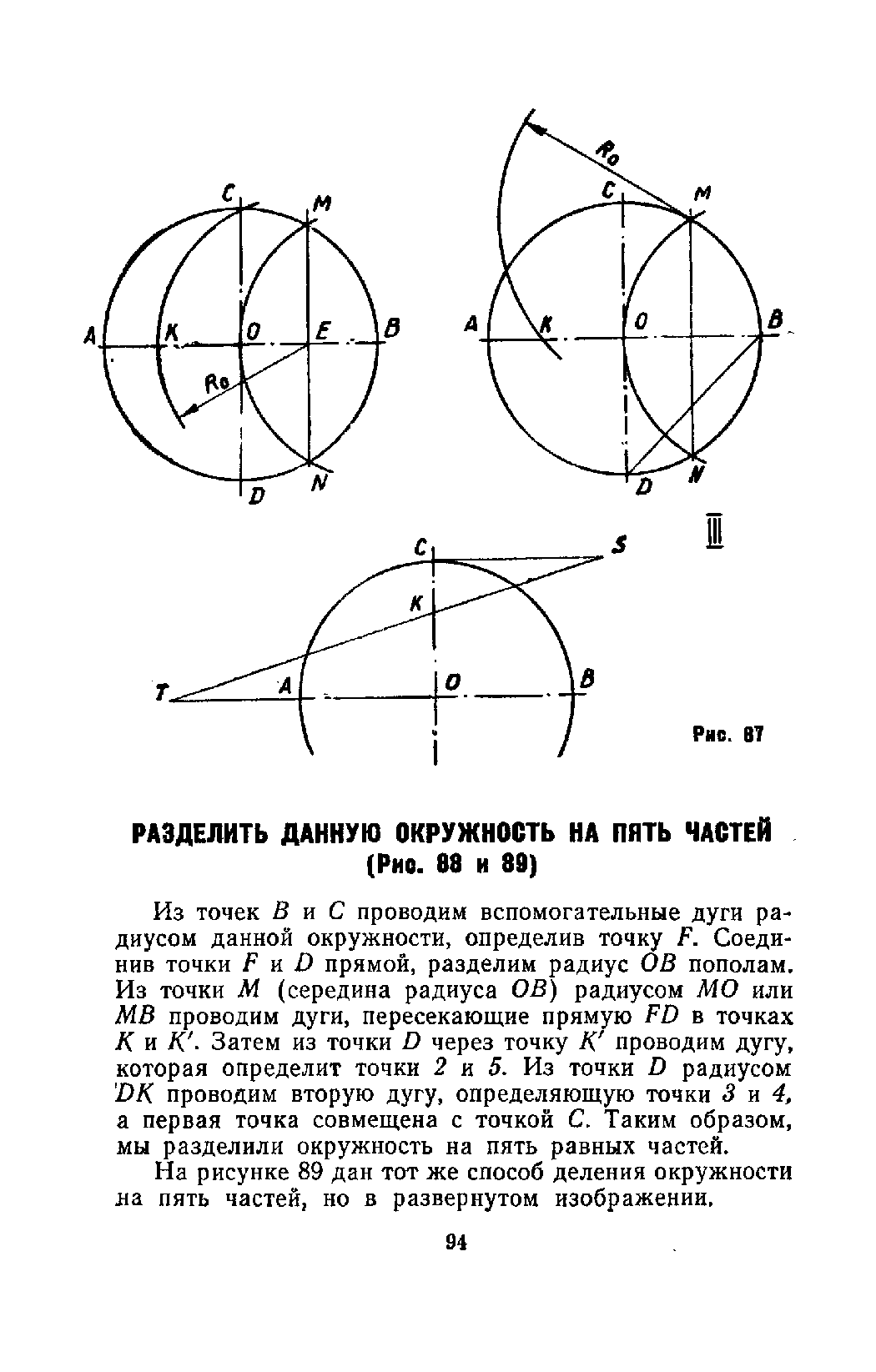 cтр. 094