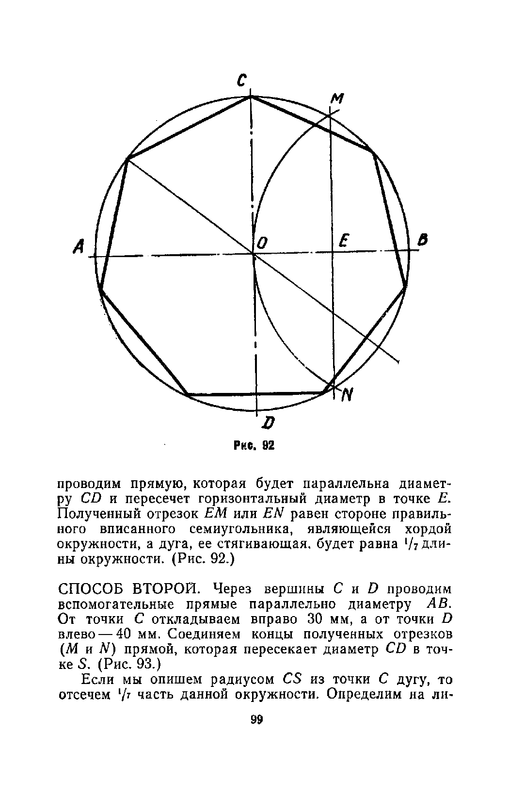 cтр. 099