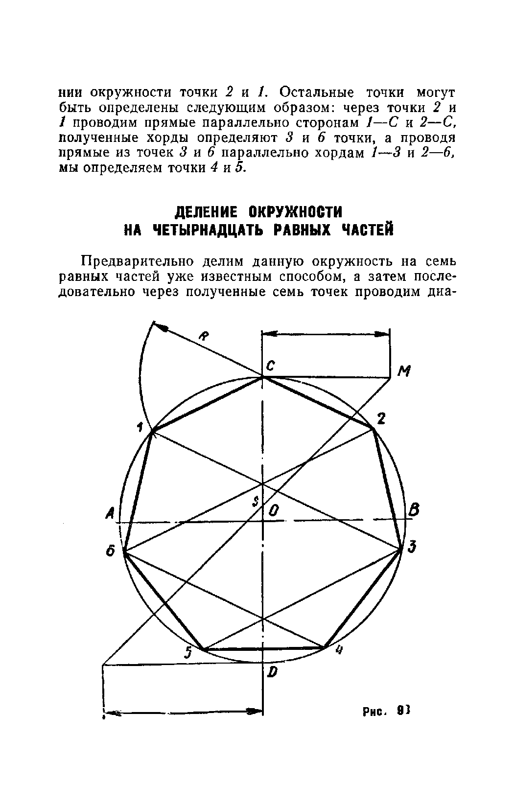 cтр. 100