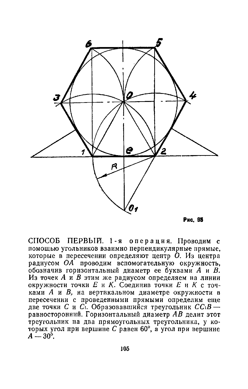 cтр. 105