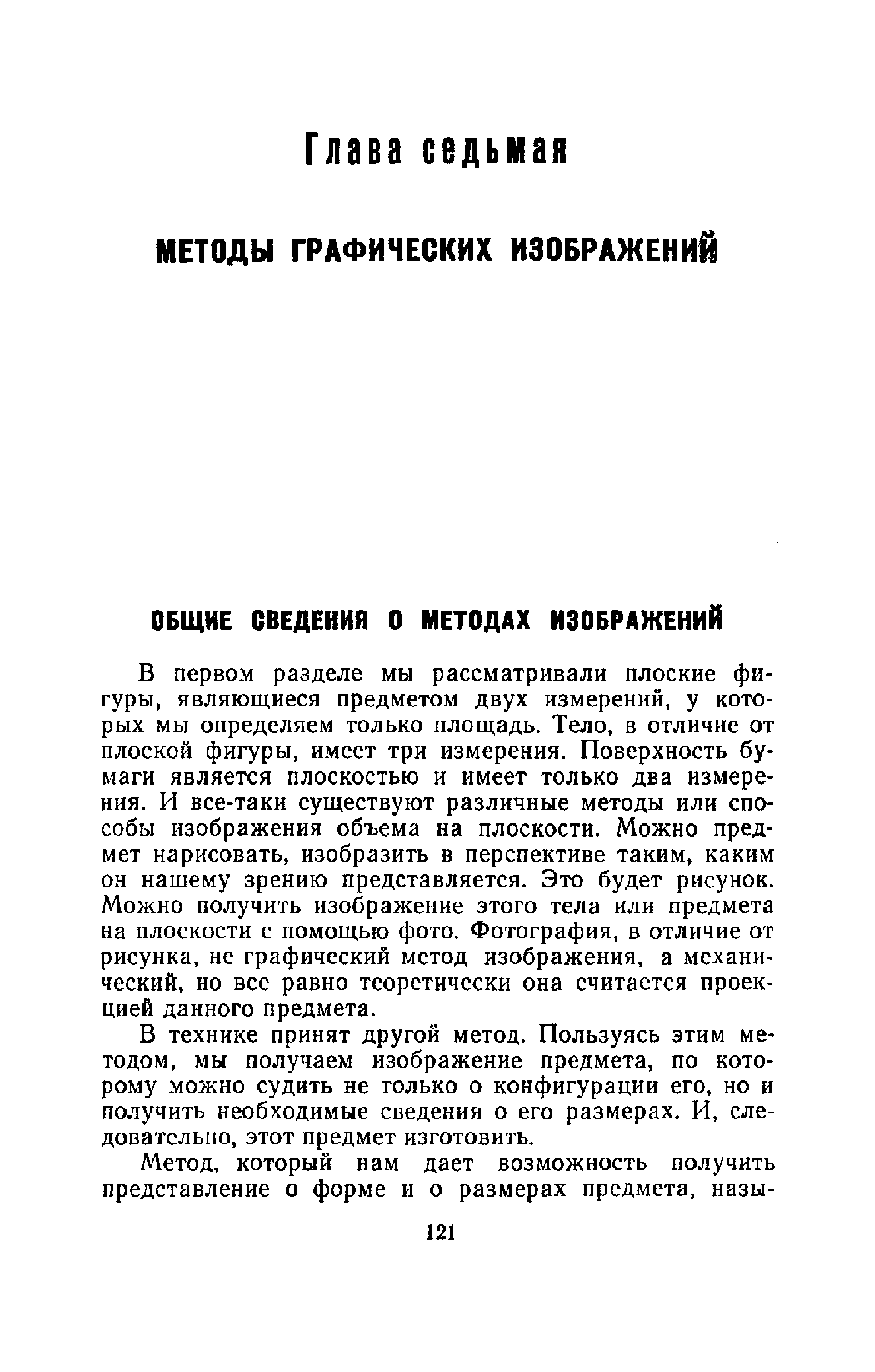 cтр. 121