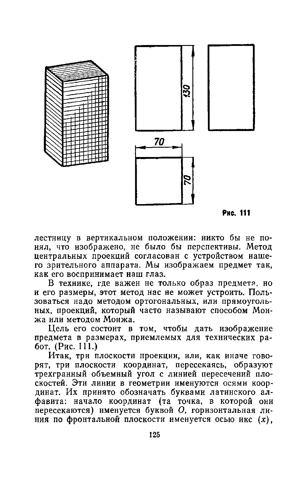 cтр. 125