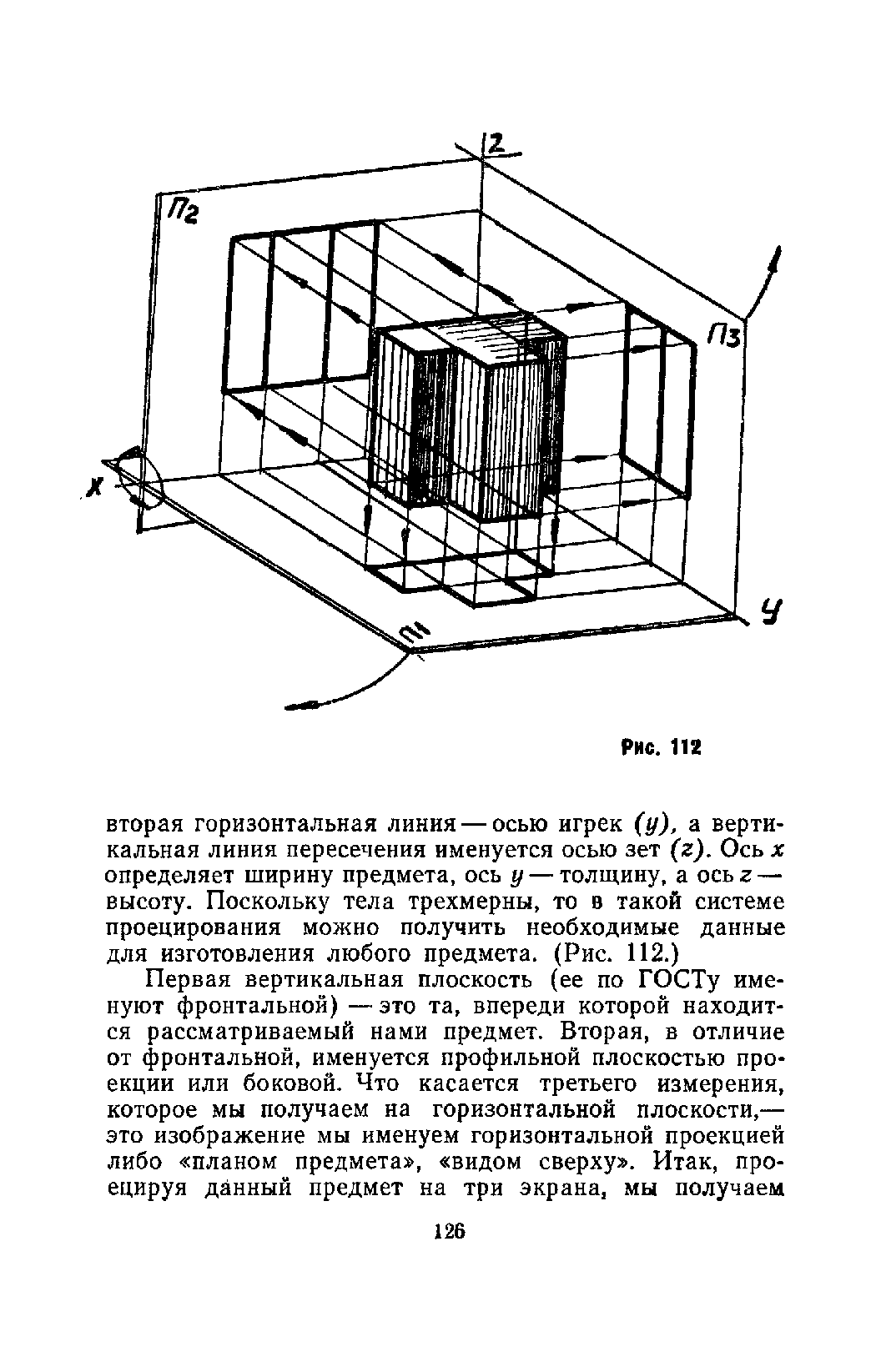 cтр. 126