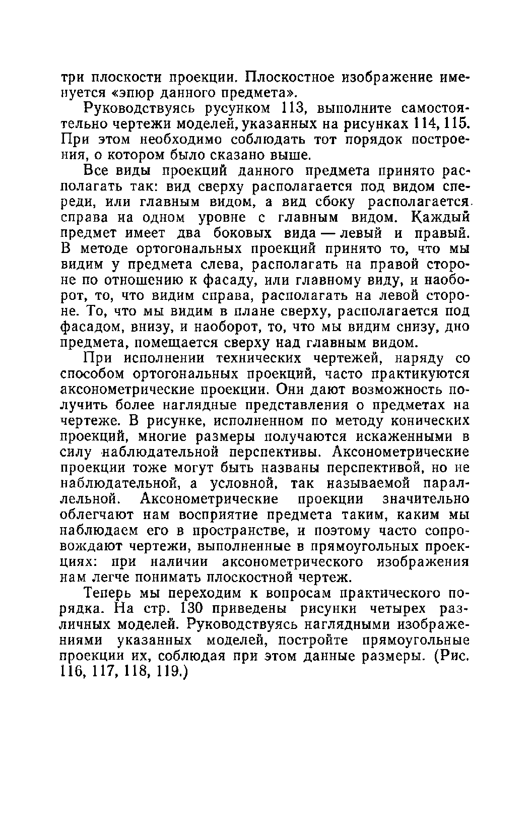 cтр. 129