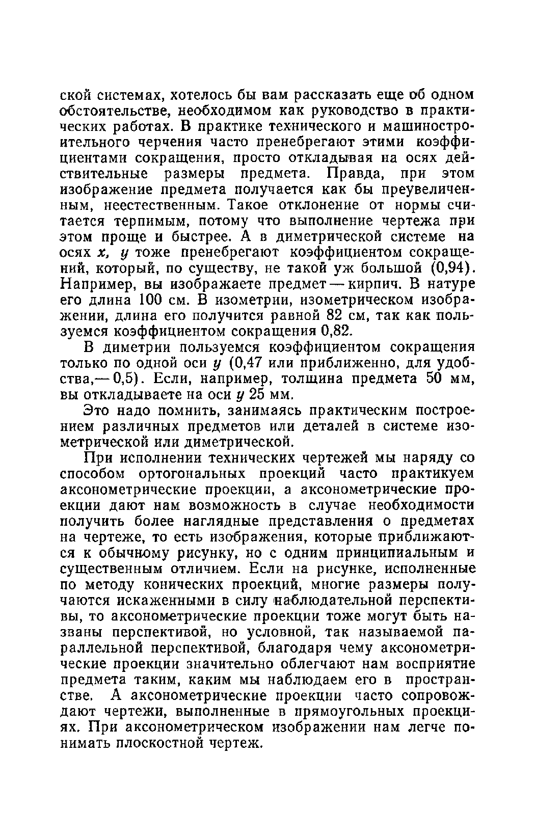 cтр. 135