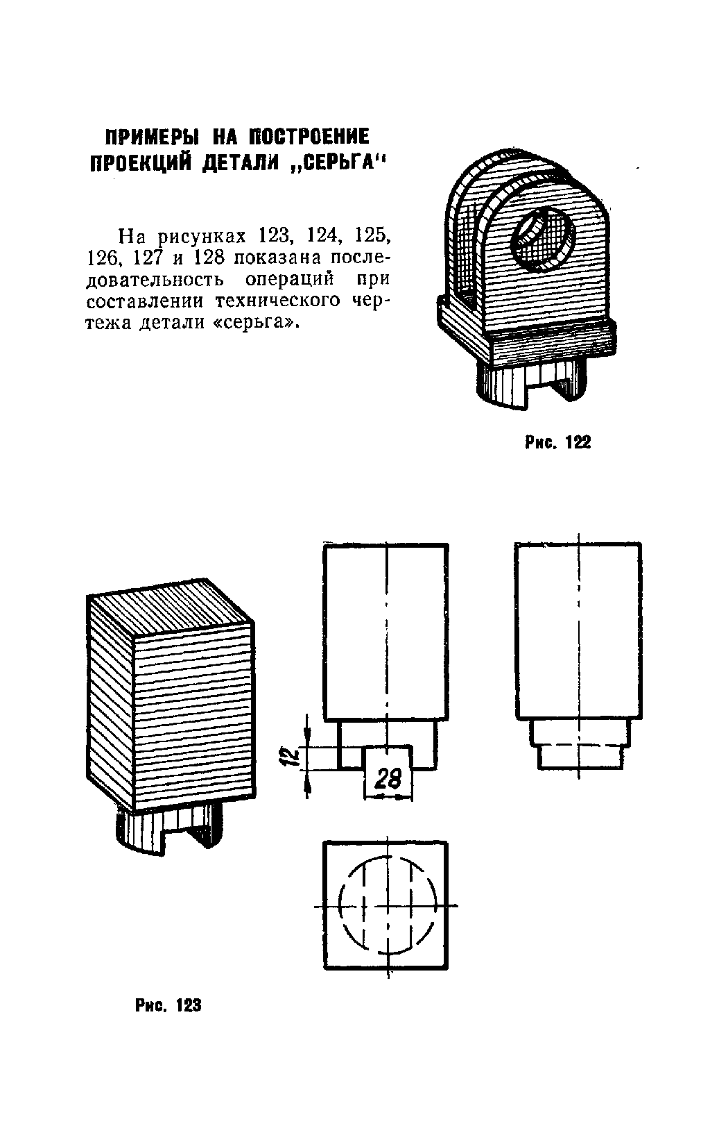 cтр. 136