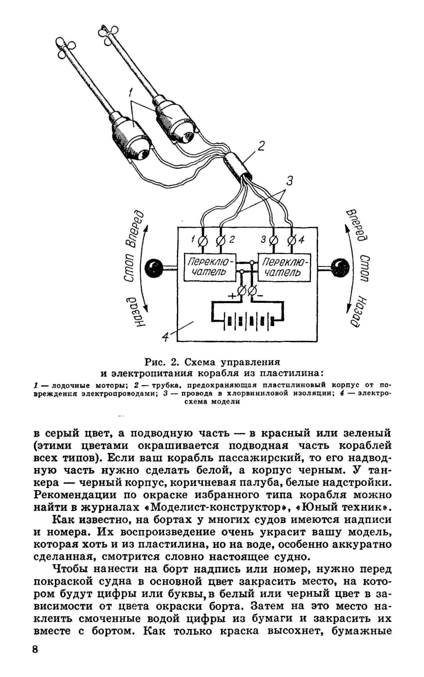 cтр. 008