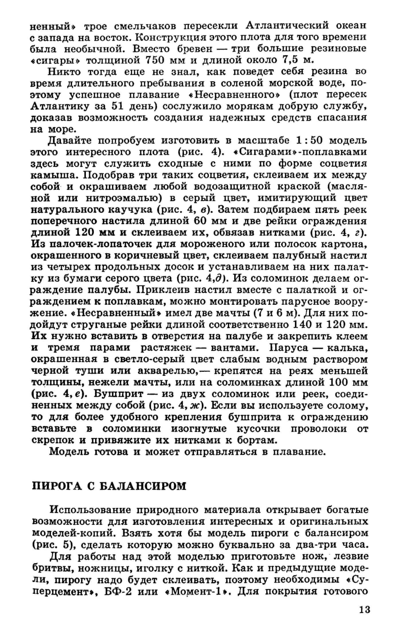 cтр. 013