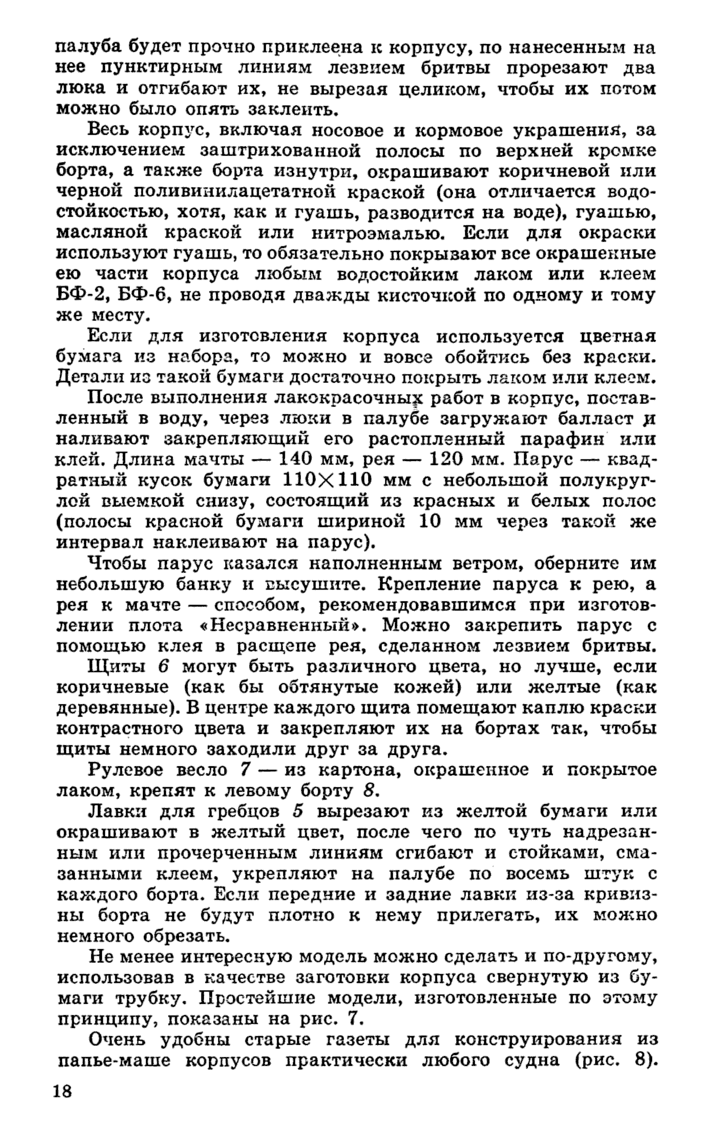 cтр. 018