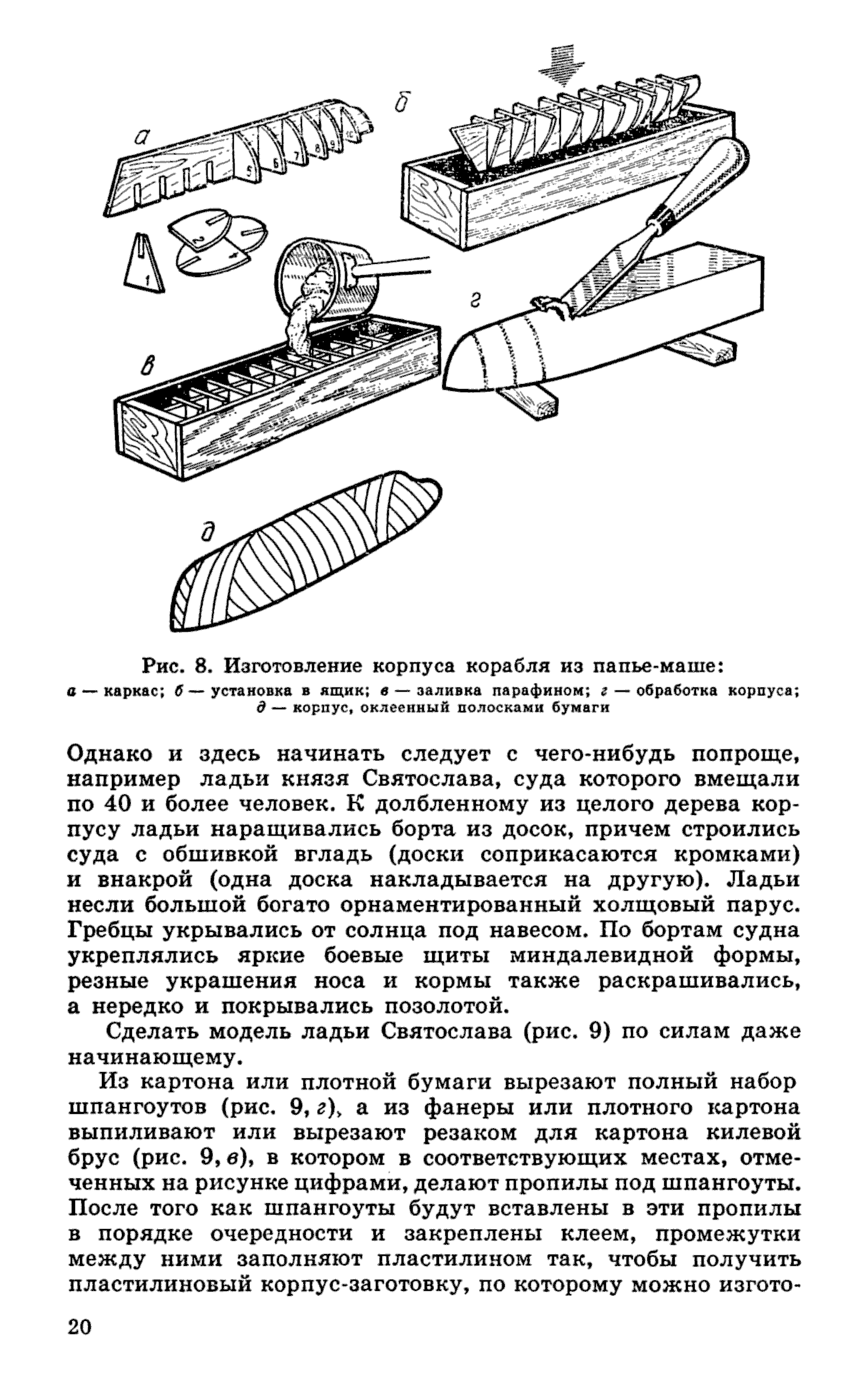 cтр. 020