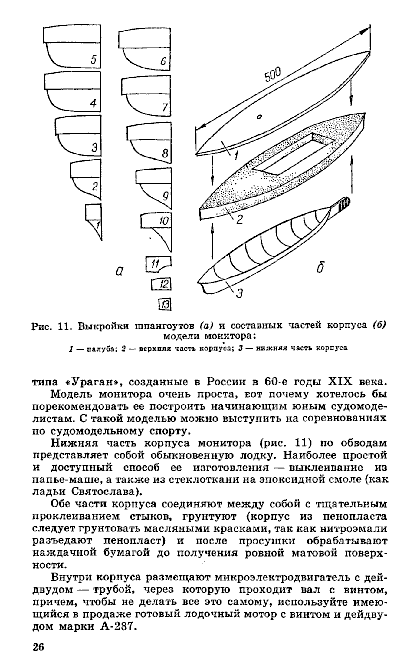 cтр. 026