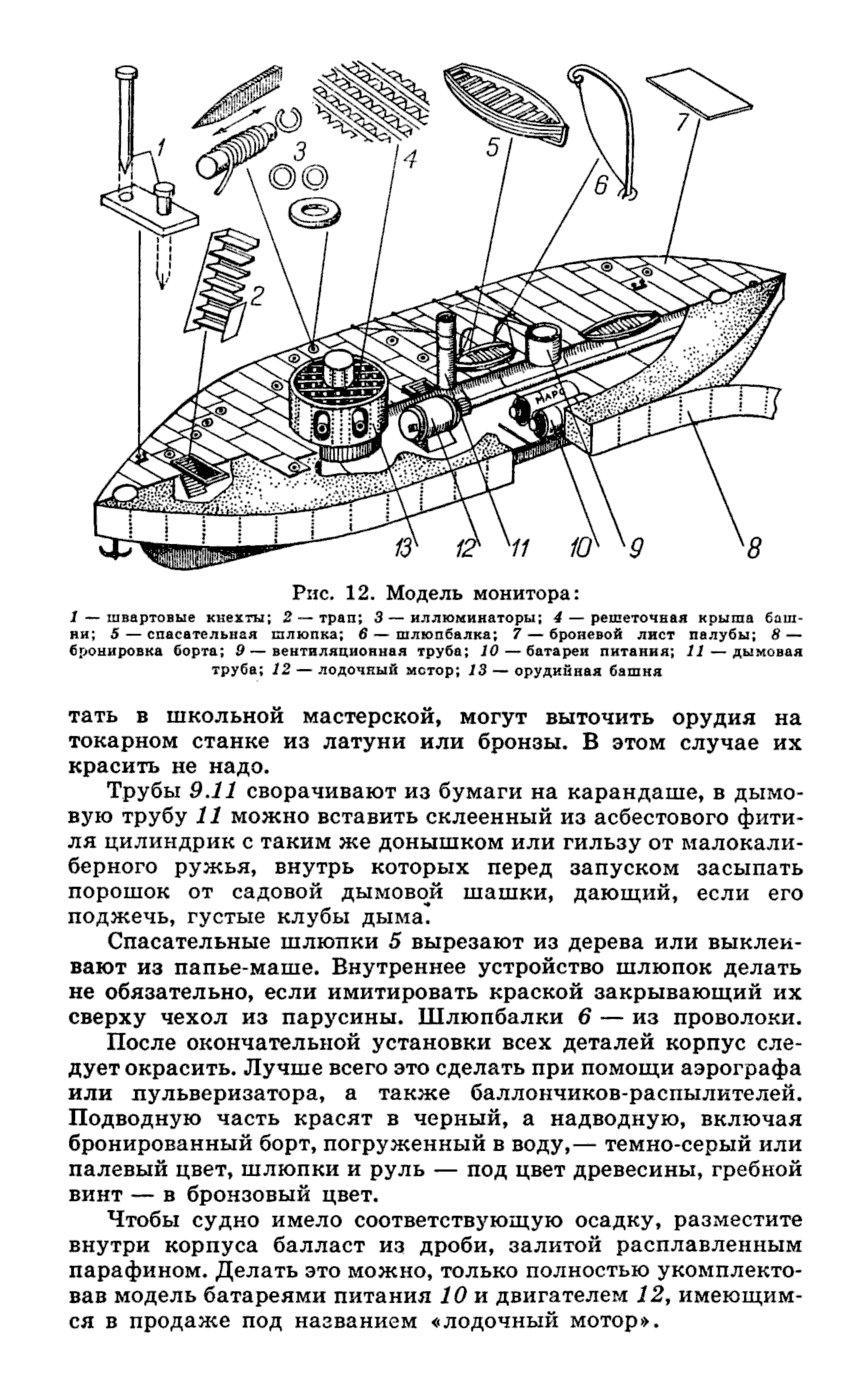 cтр. 029