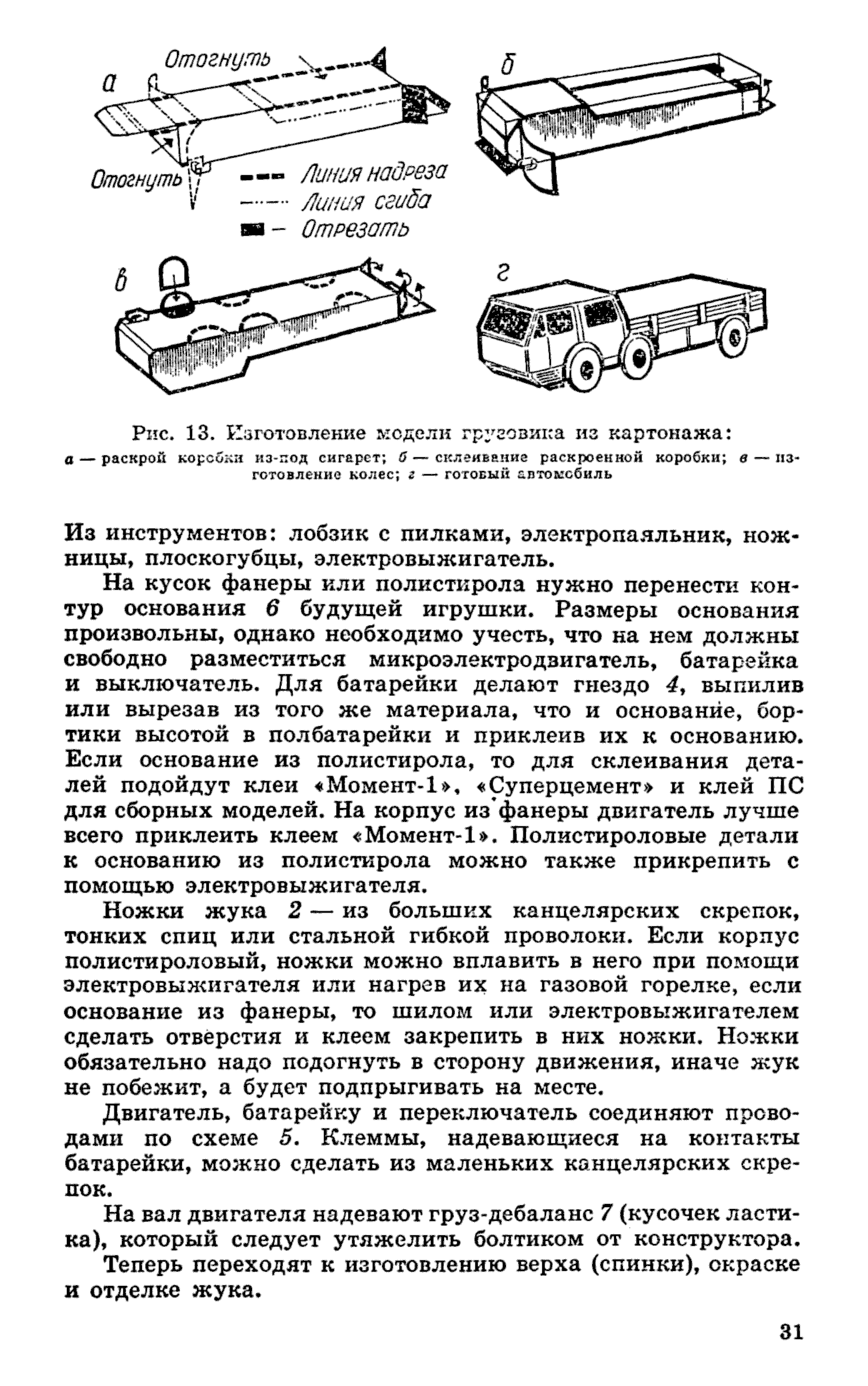 cтр. 031