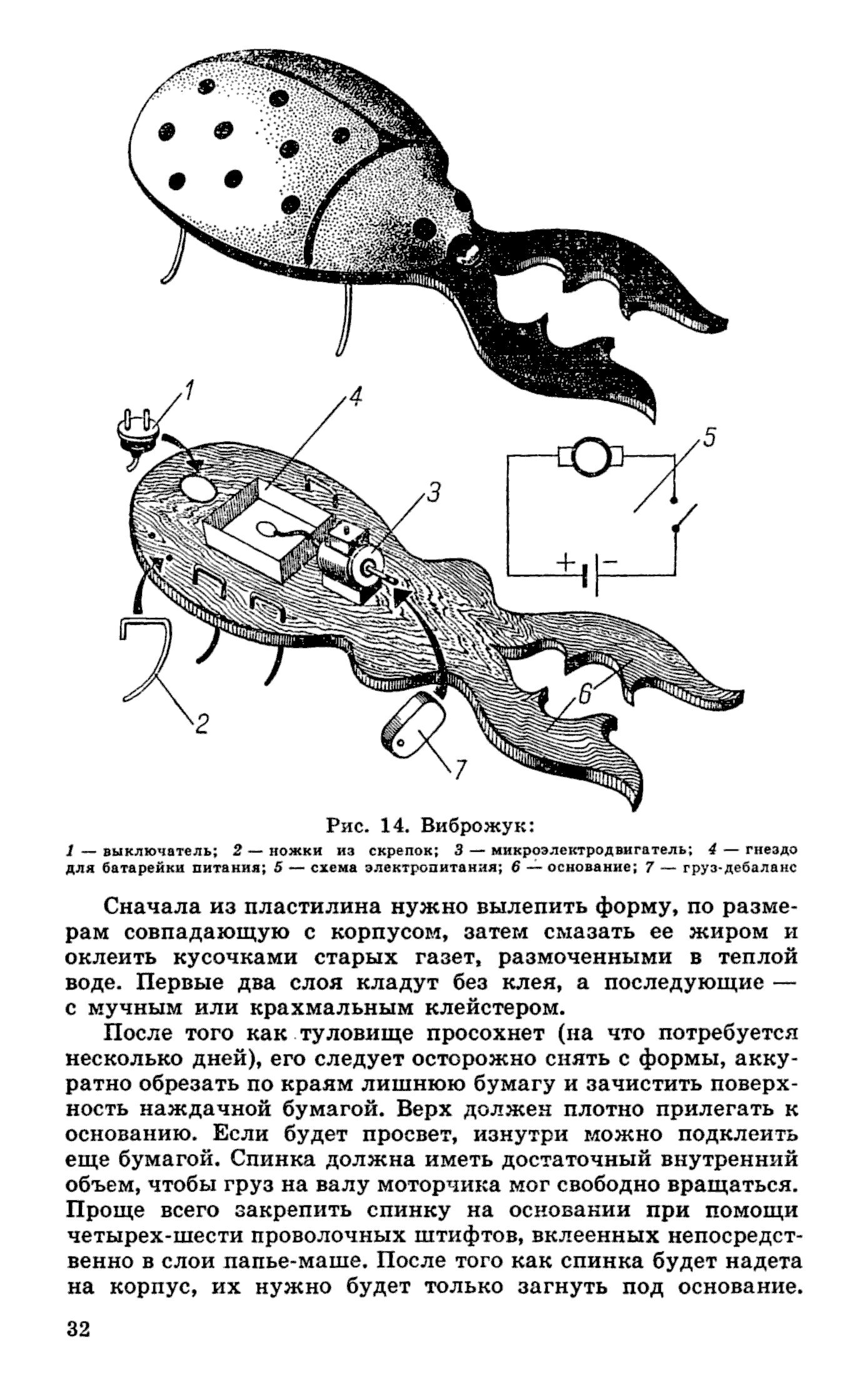 cтр. 032