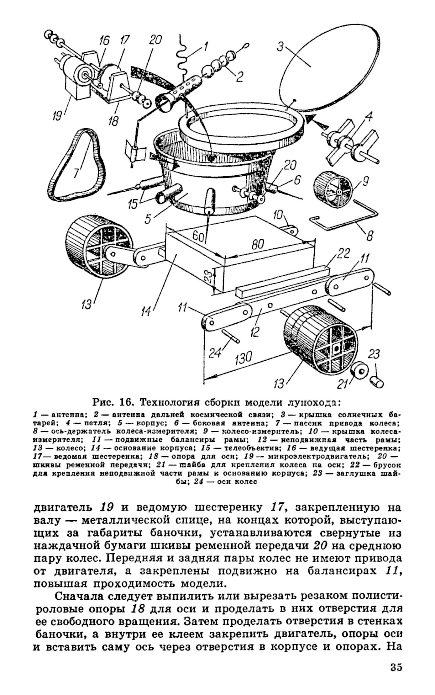 cтр. 035