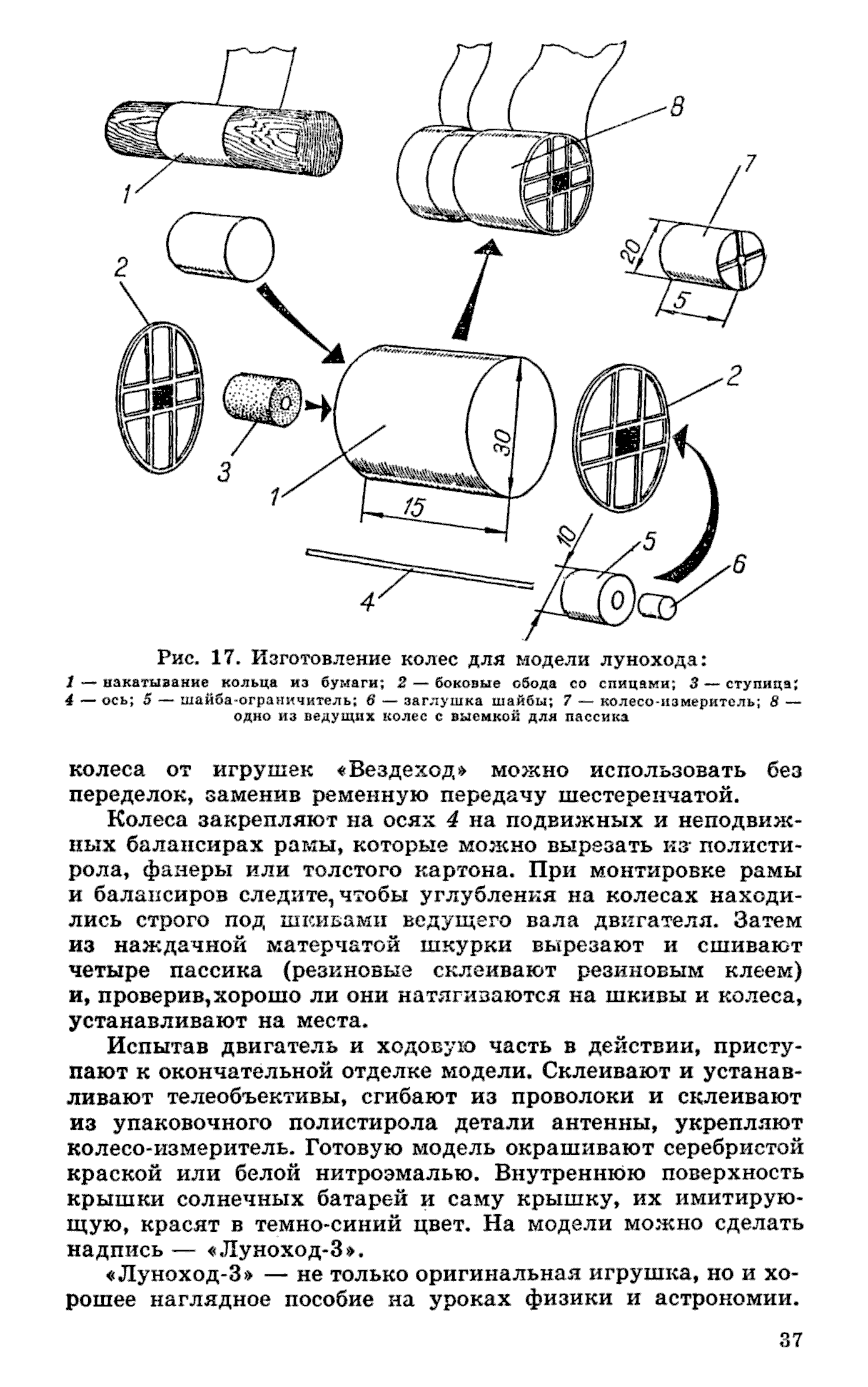 cтр. 037