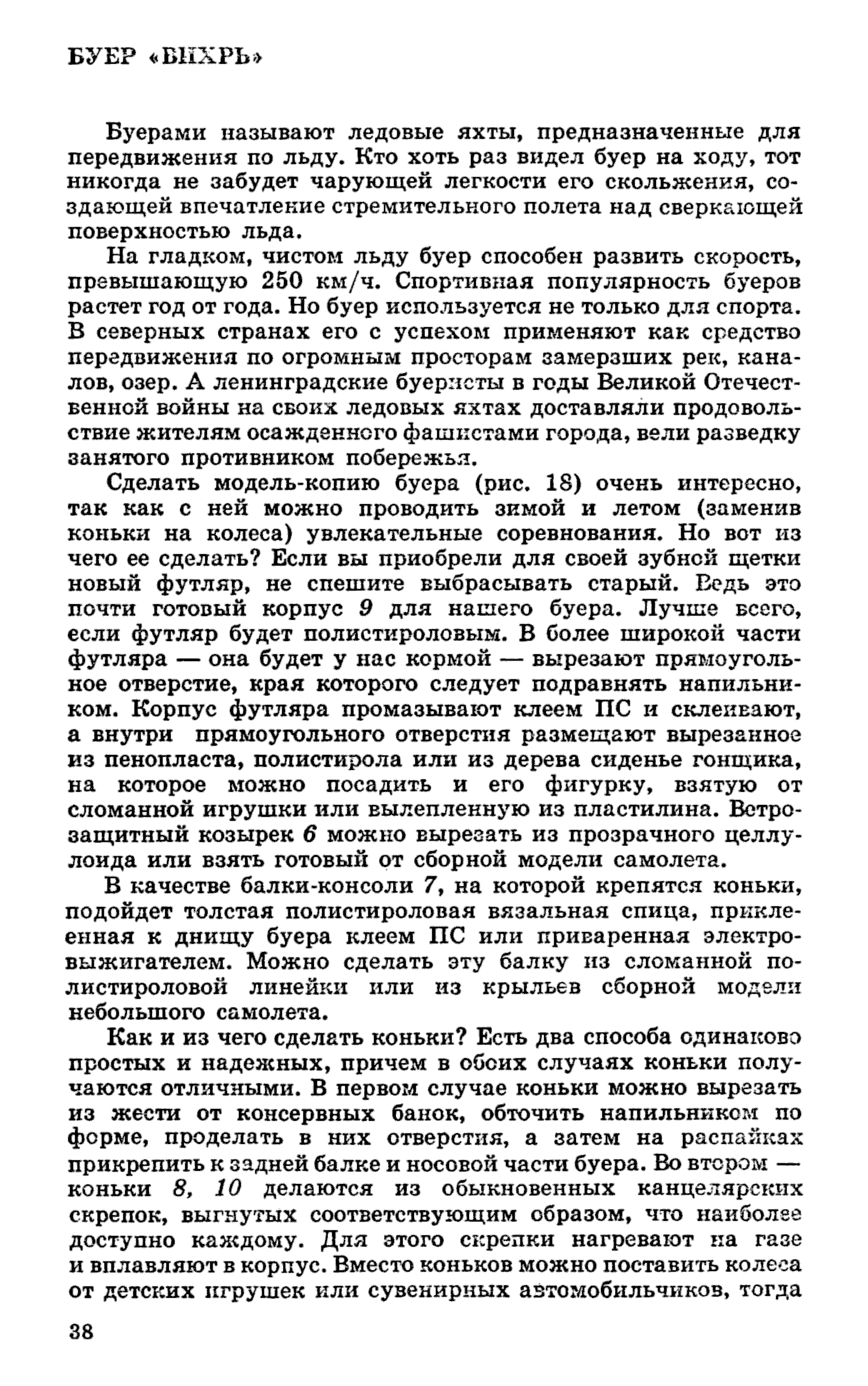 cтр. 038