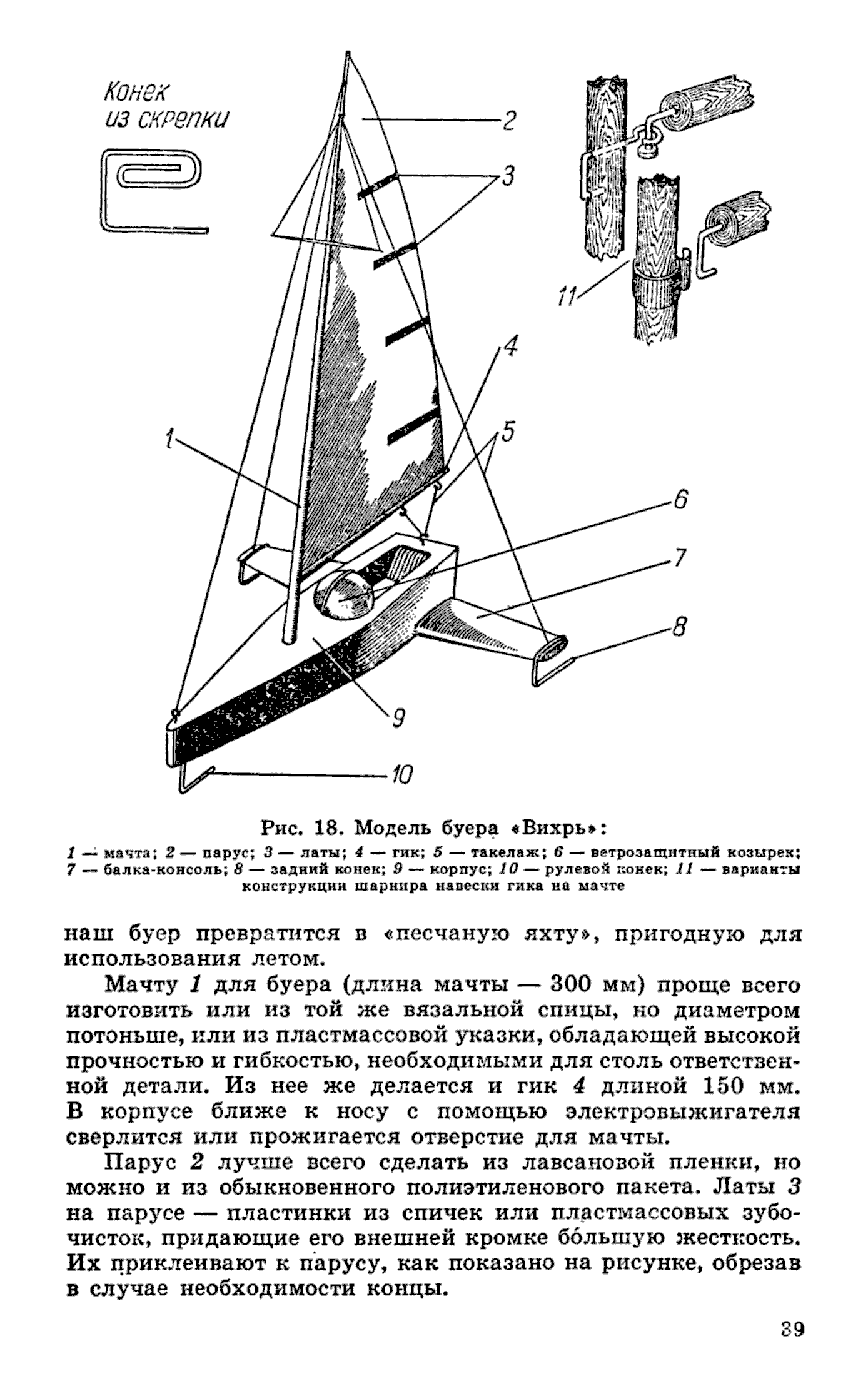 cтр. 039