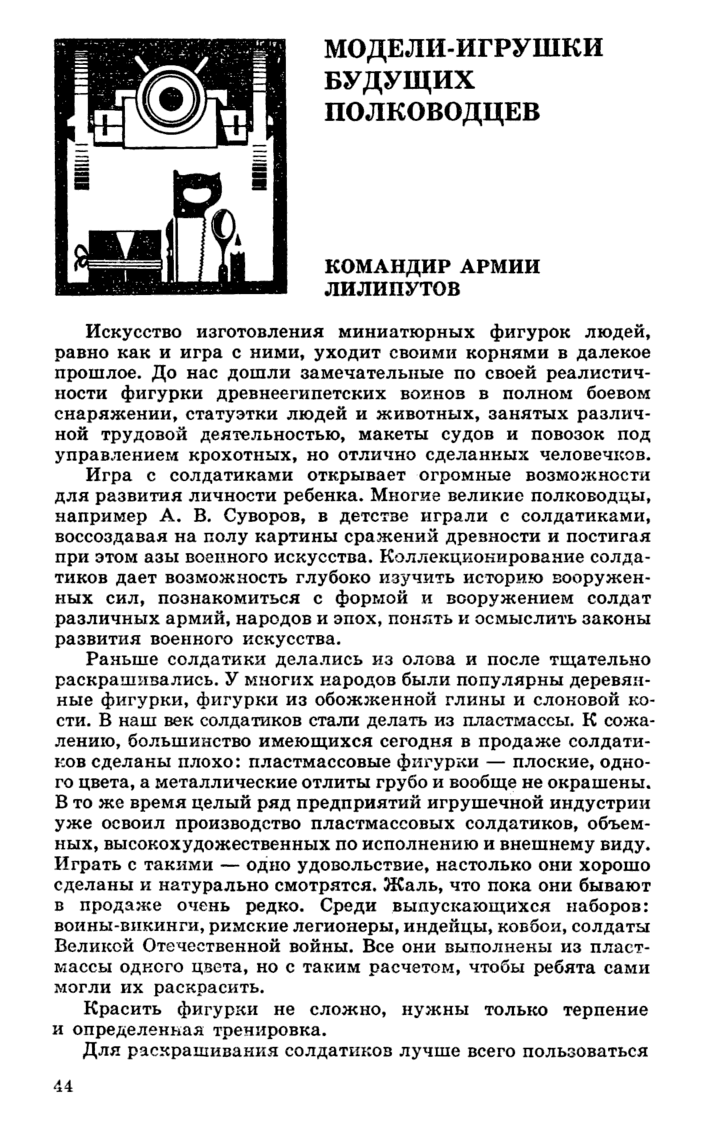 cтр. 044