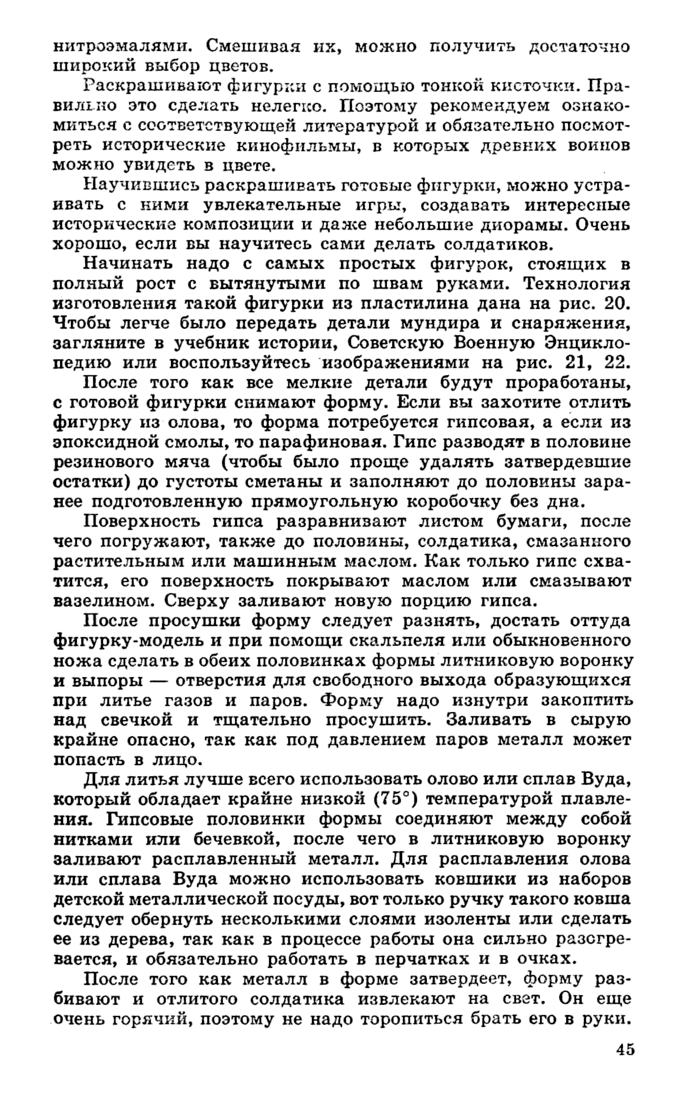 cтр. 045