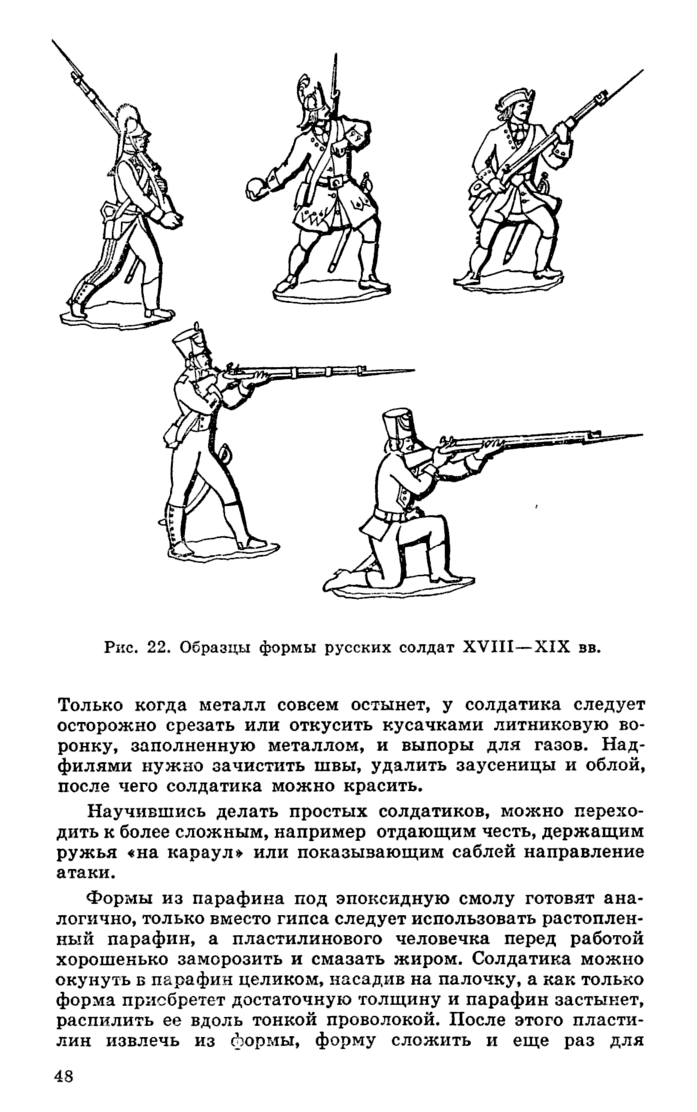 cтр. 048