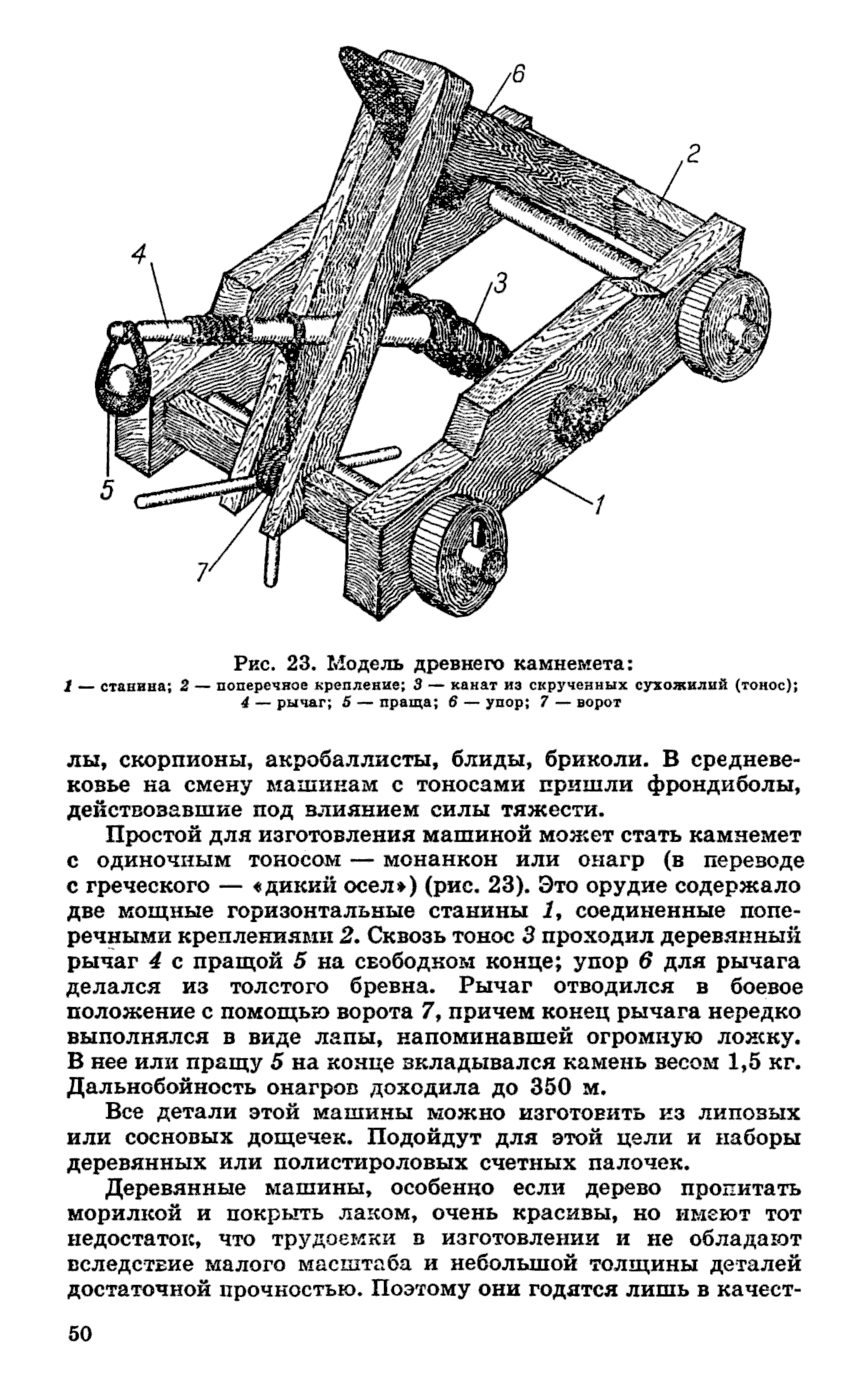 cтр. 050