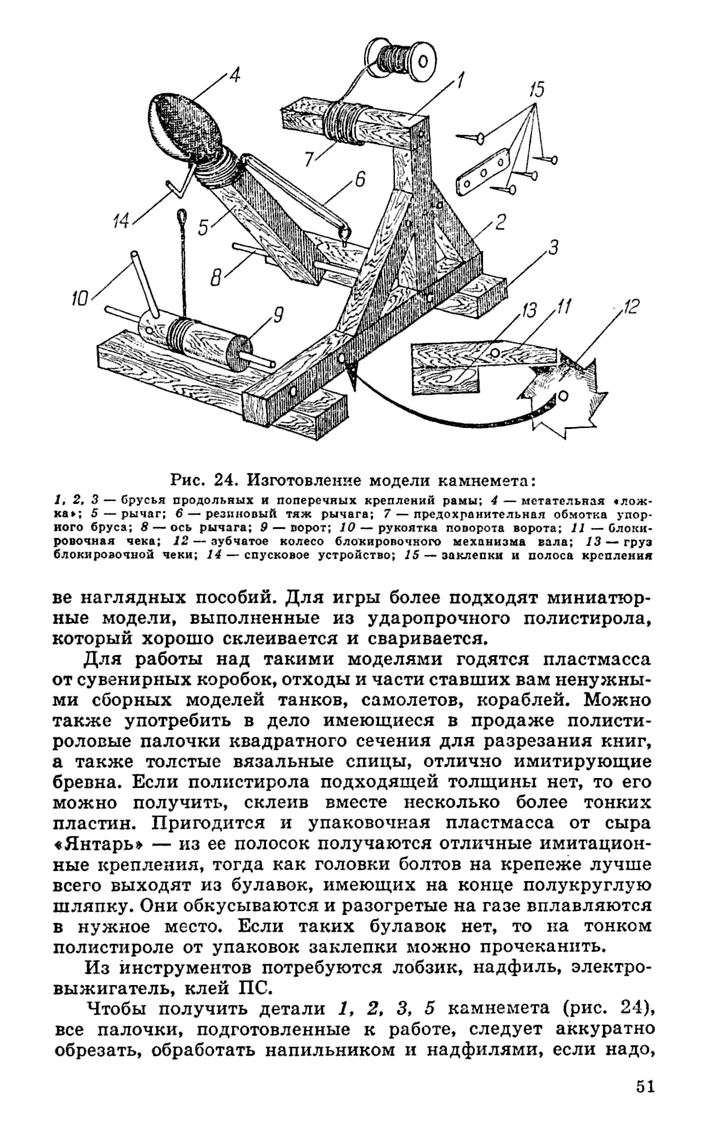 cтр. 051