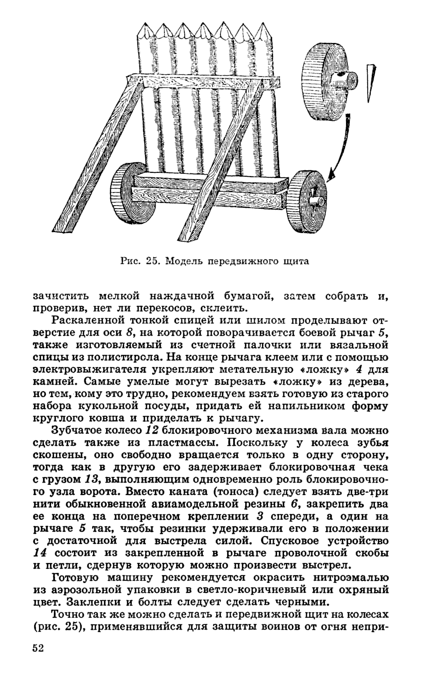 cтр. 052