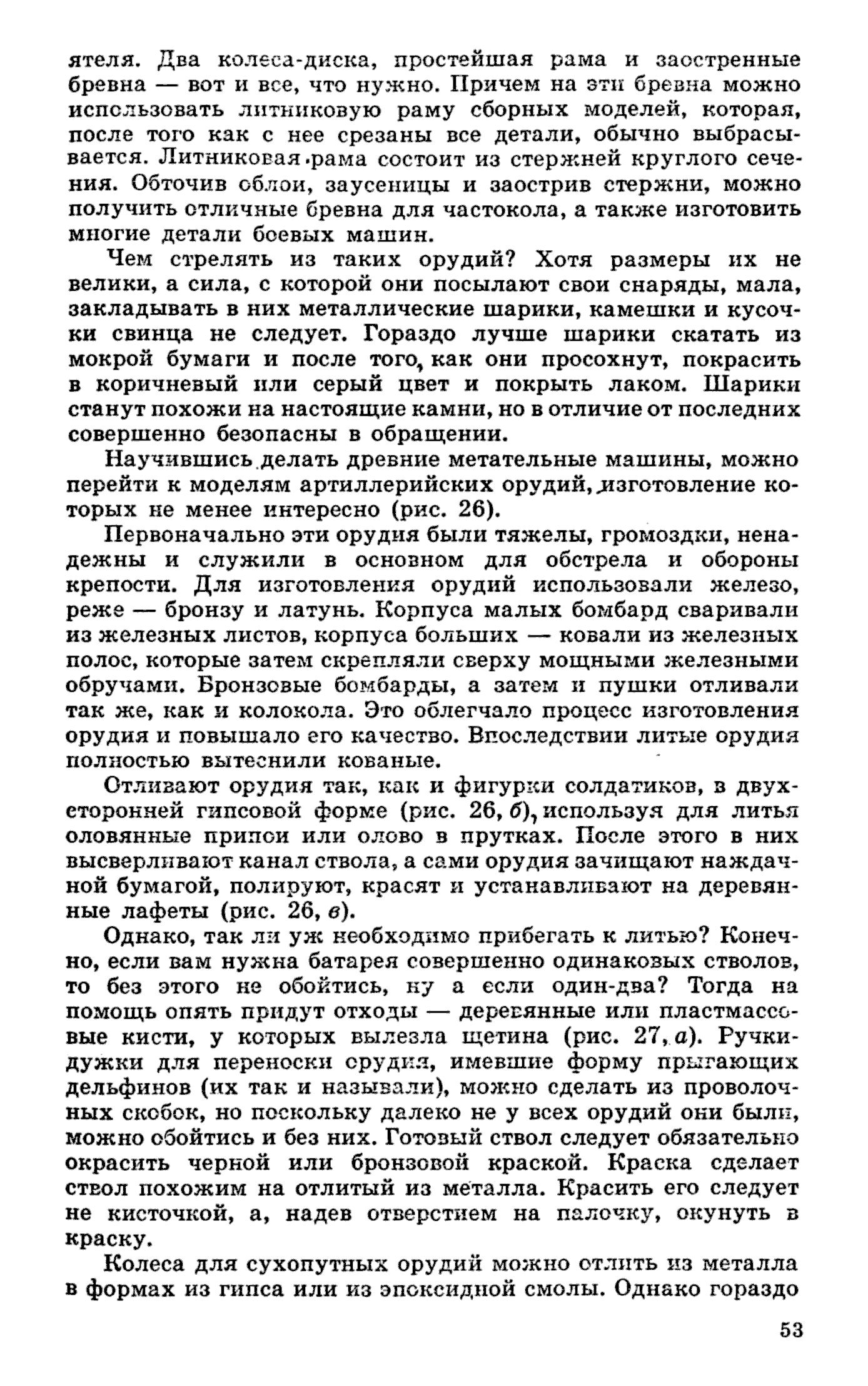 cтр. 053