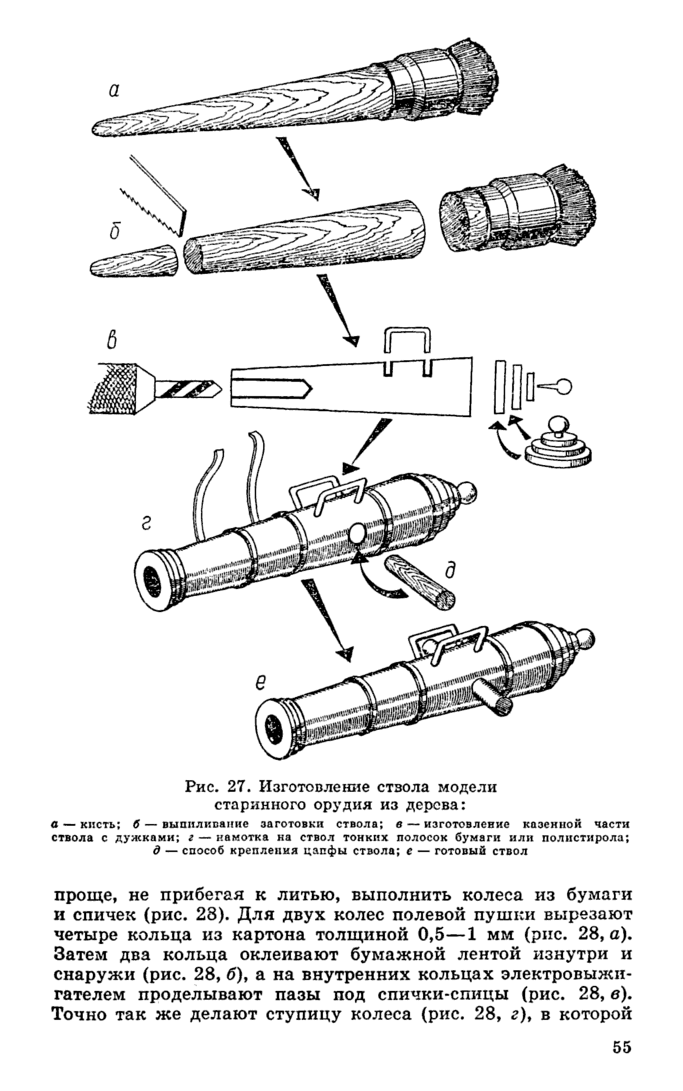 cтр. 055