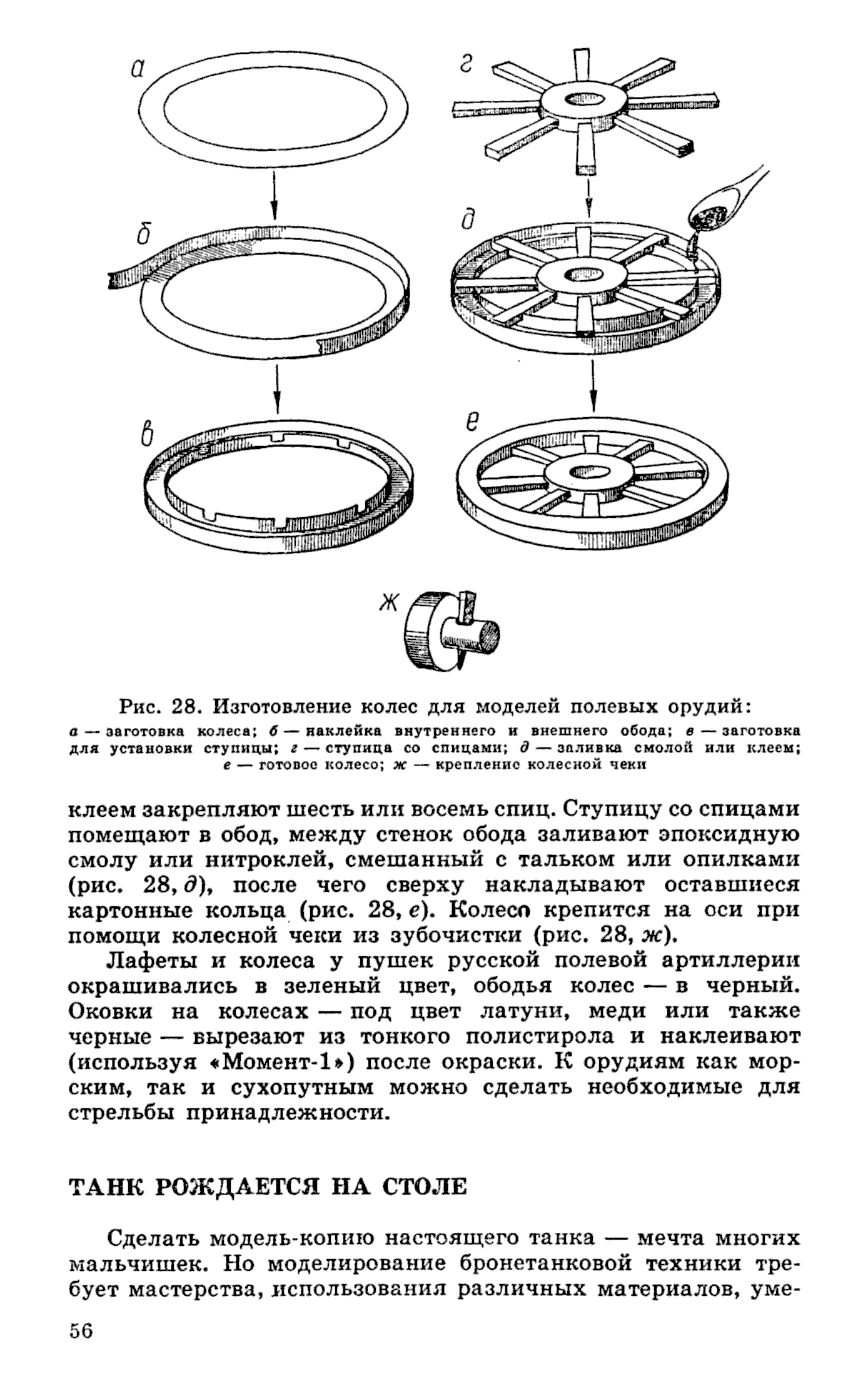 cтр. 056