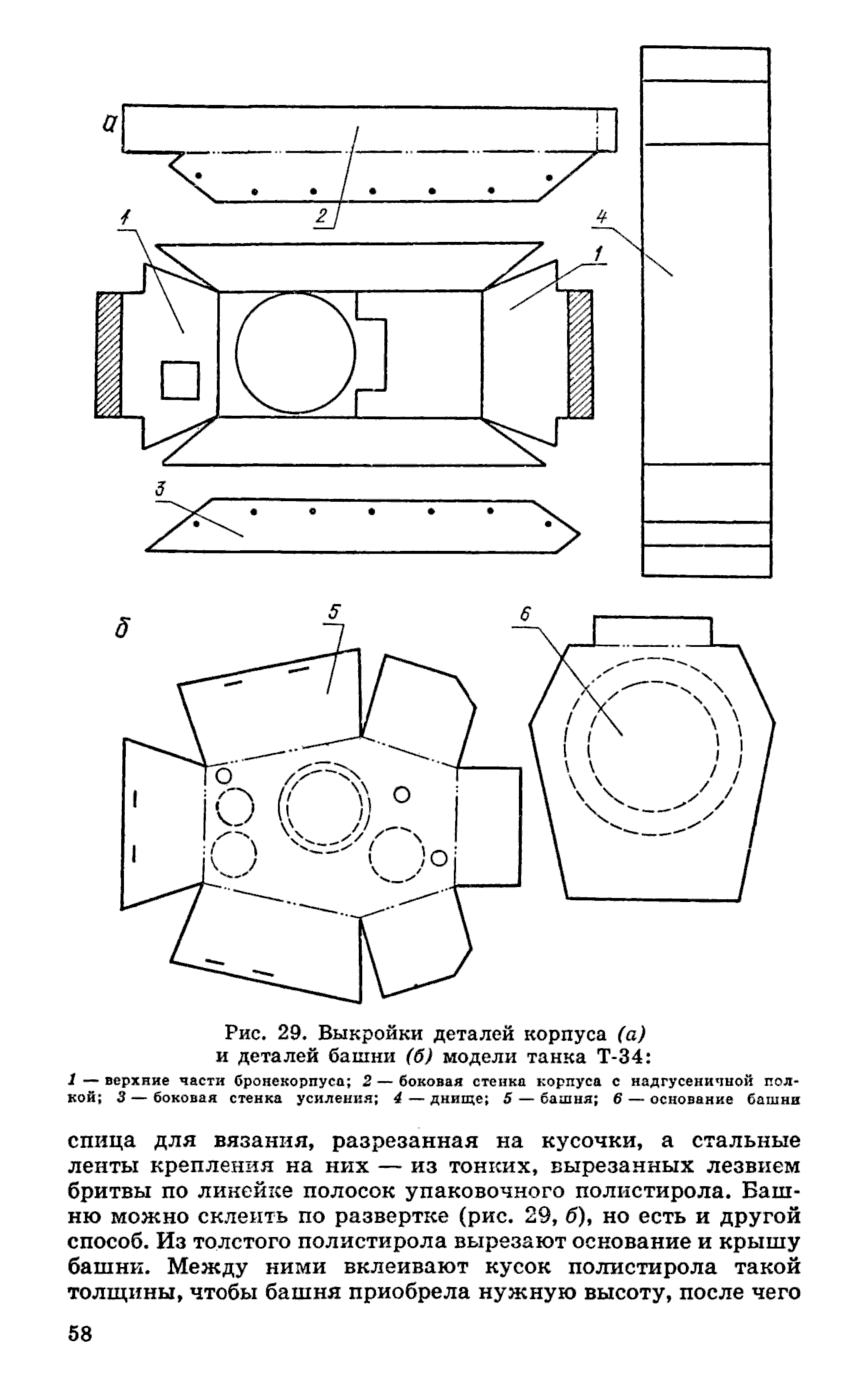 cтр. 058