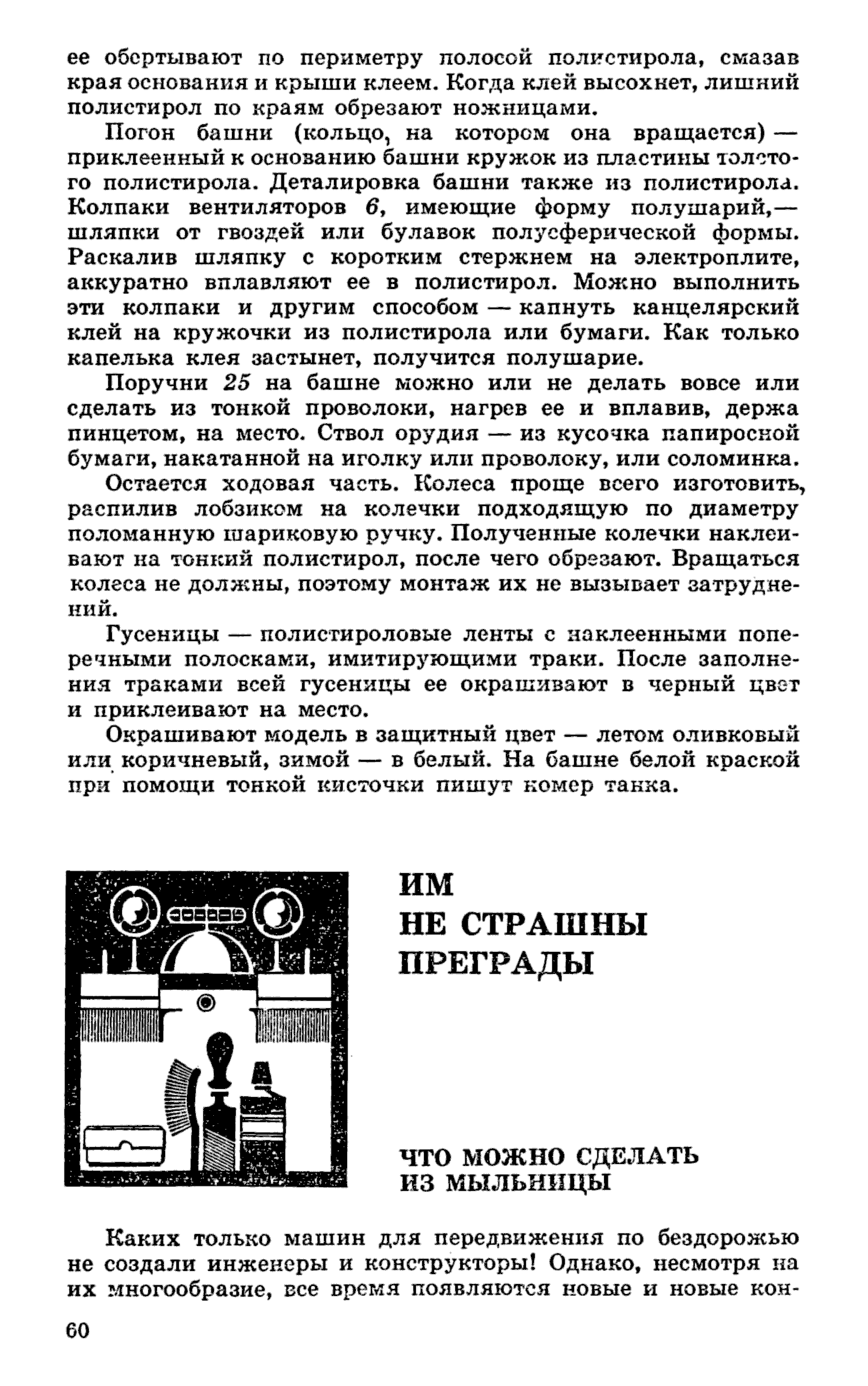 cтр. 060