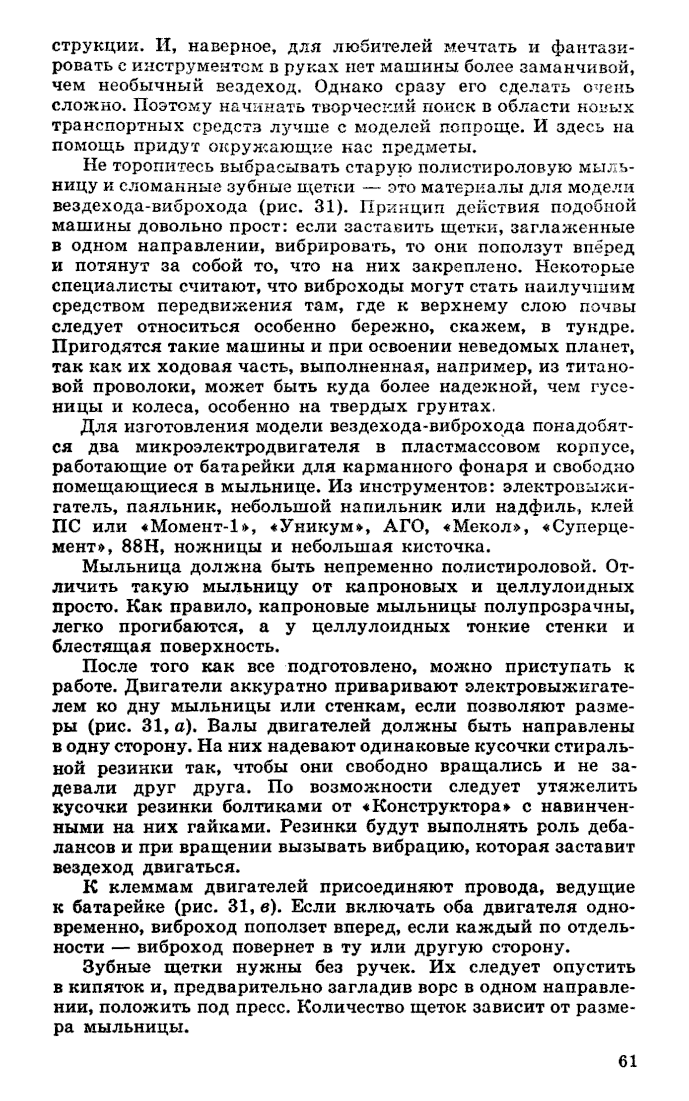 cтр. 061