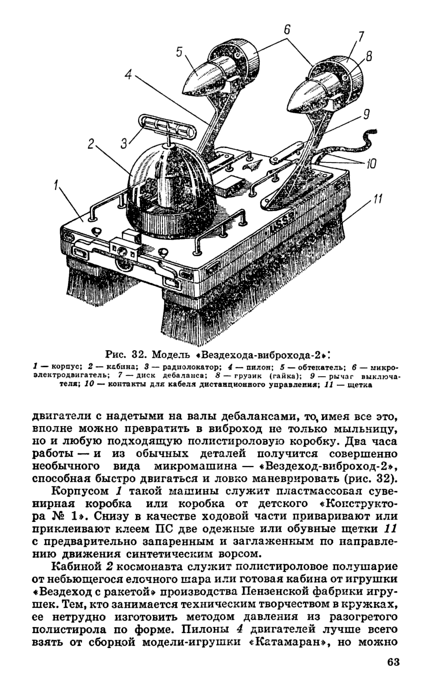 cтр. 063