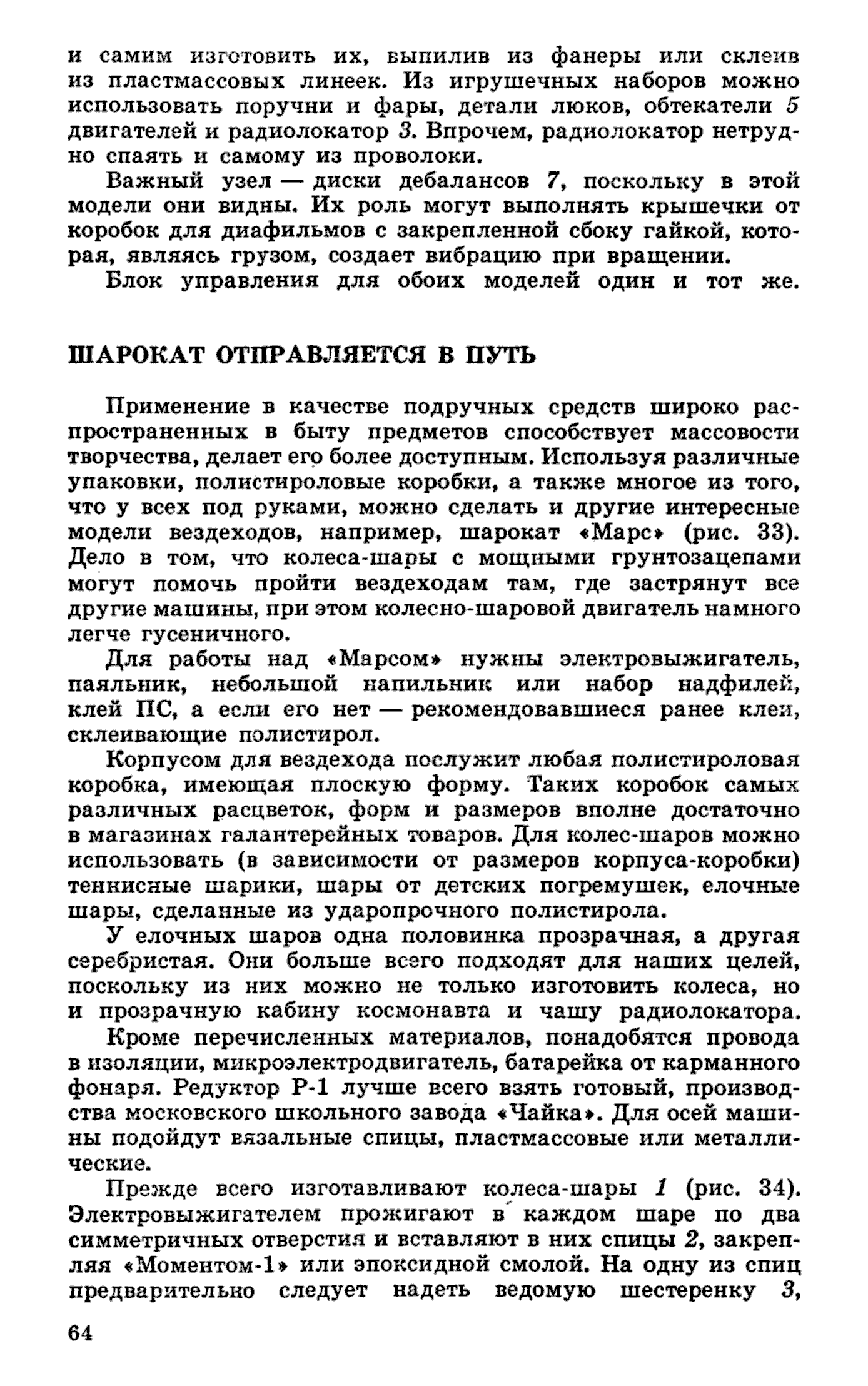 cтр. 064