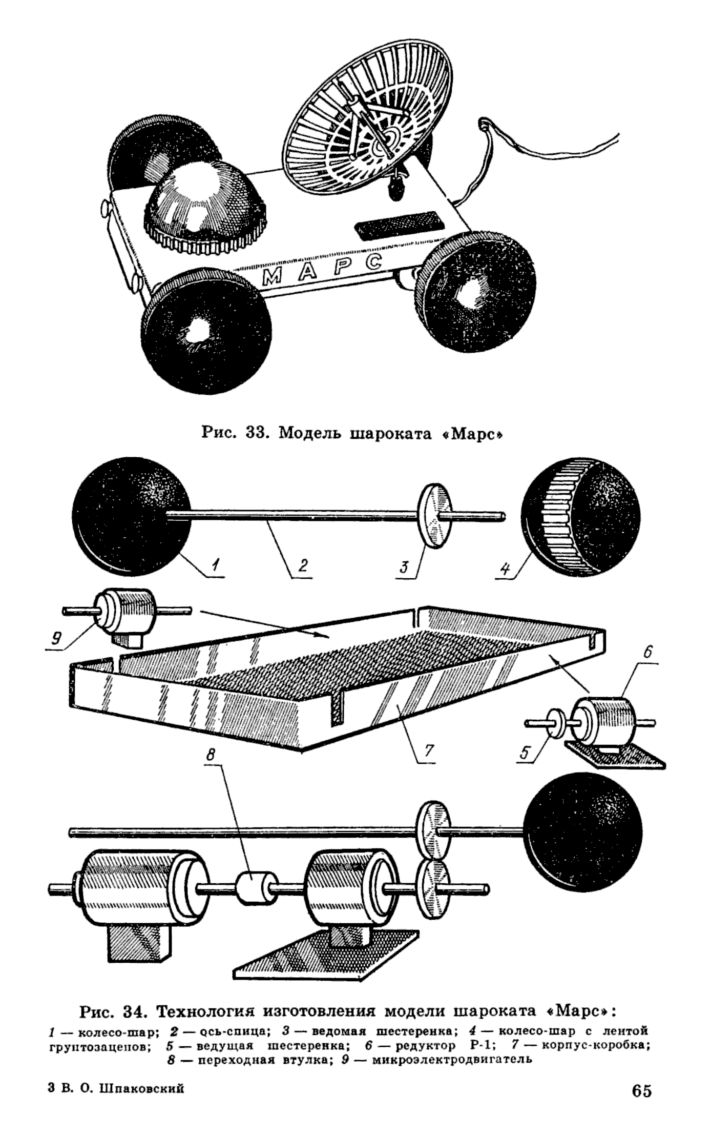 cтр. 065