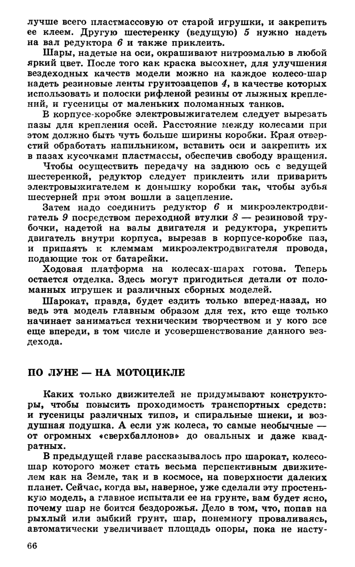 cтр. 066