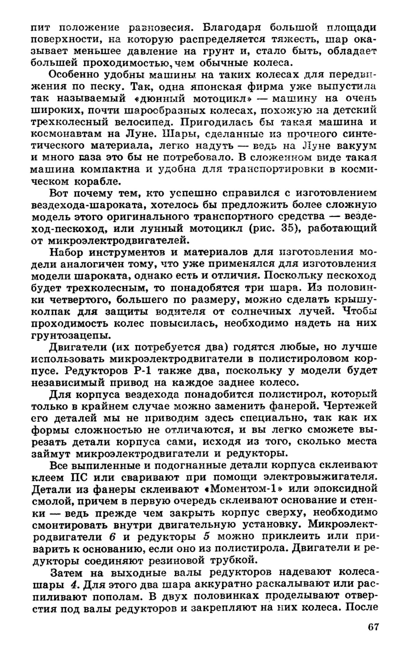 cтр. 067