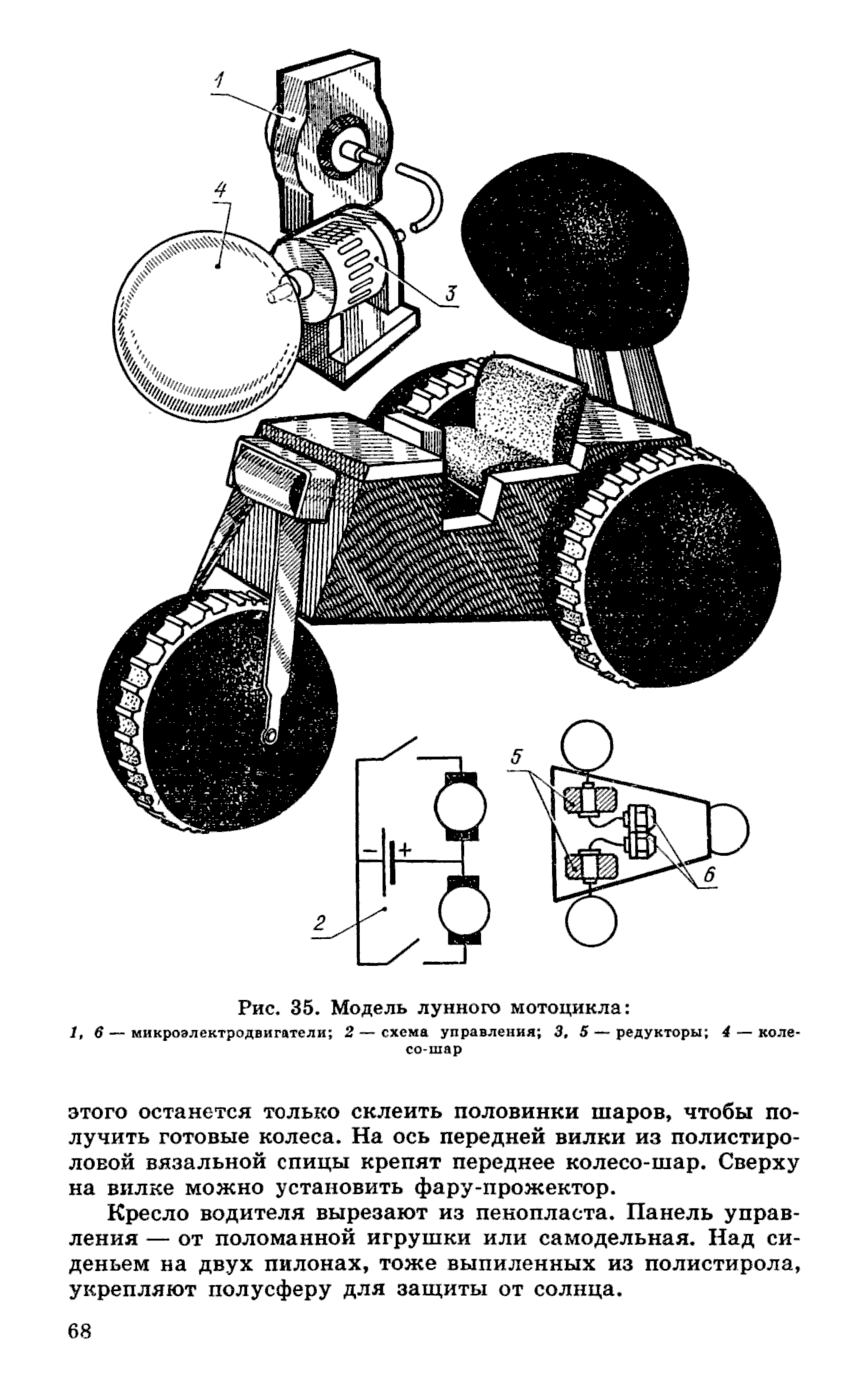 cтр. 068