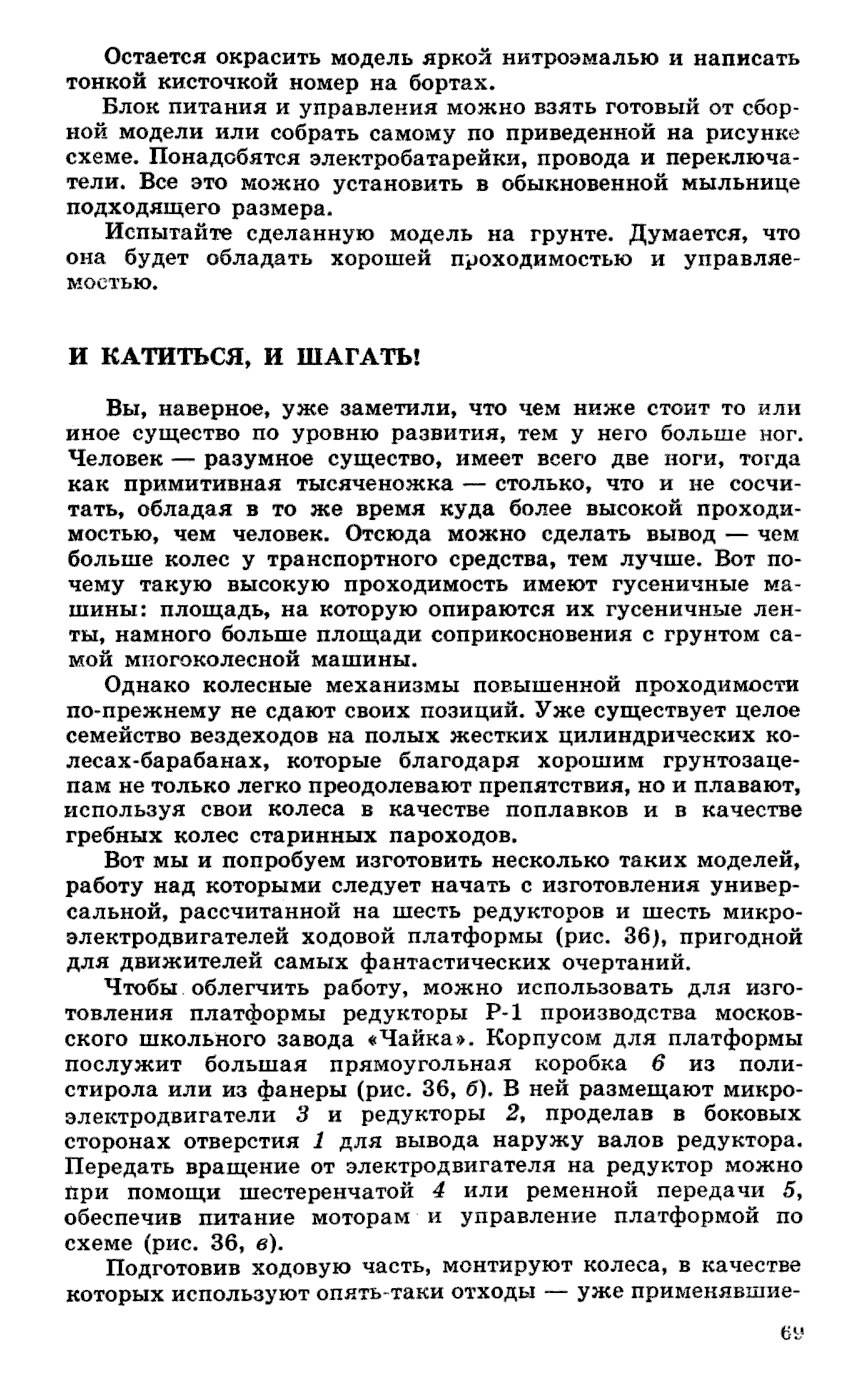 cтр. 069