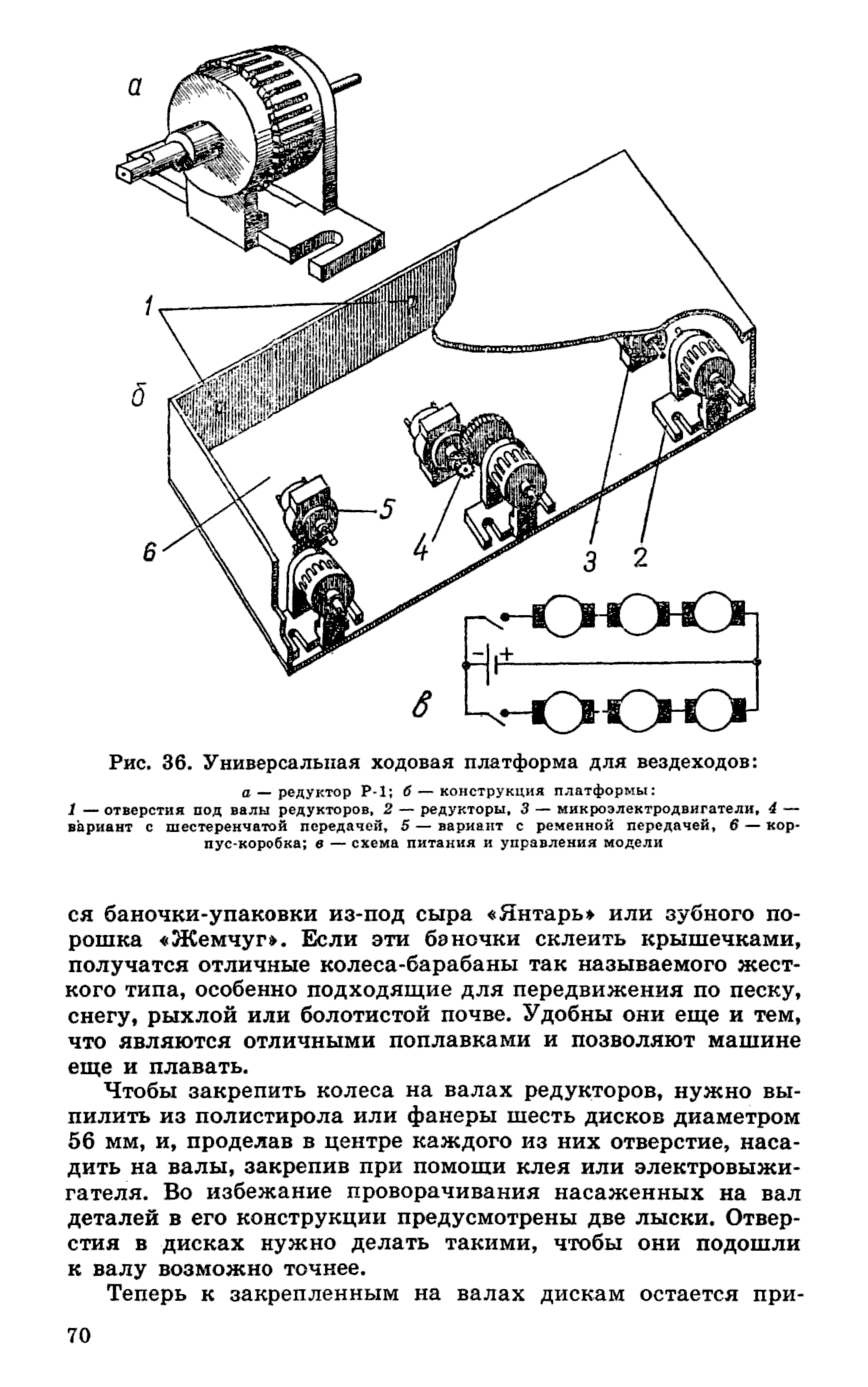 cтр. 070