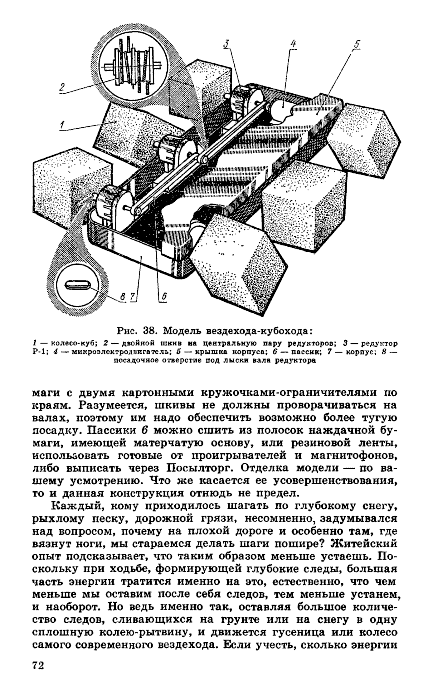 cтр. 072