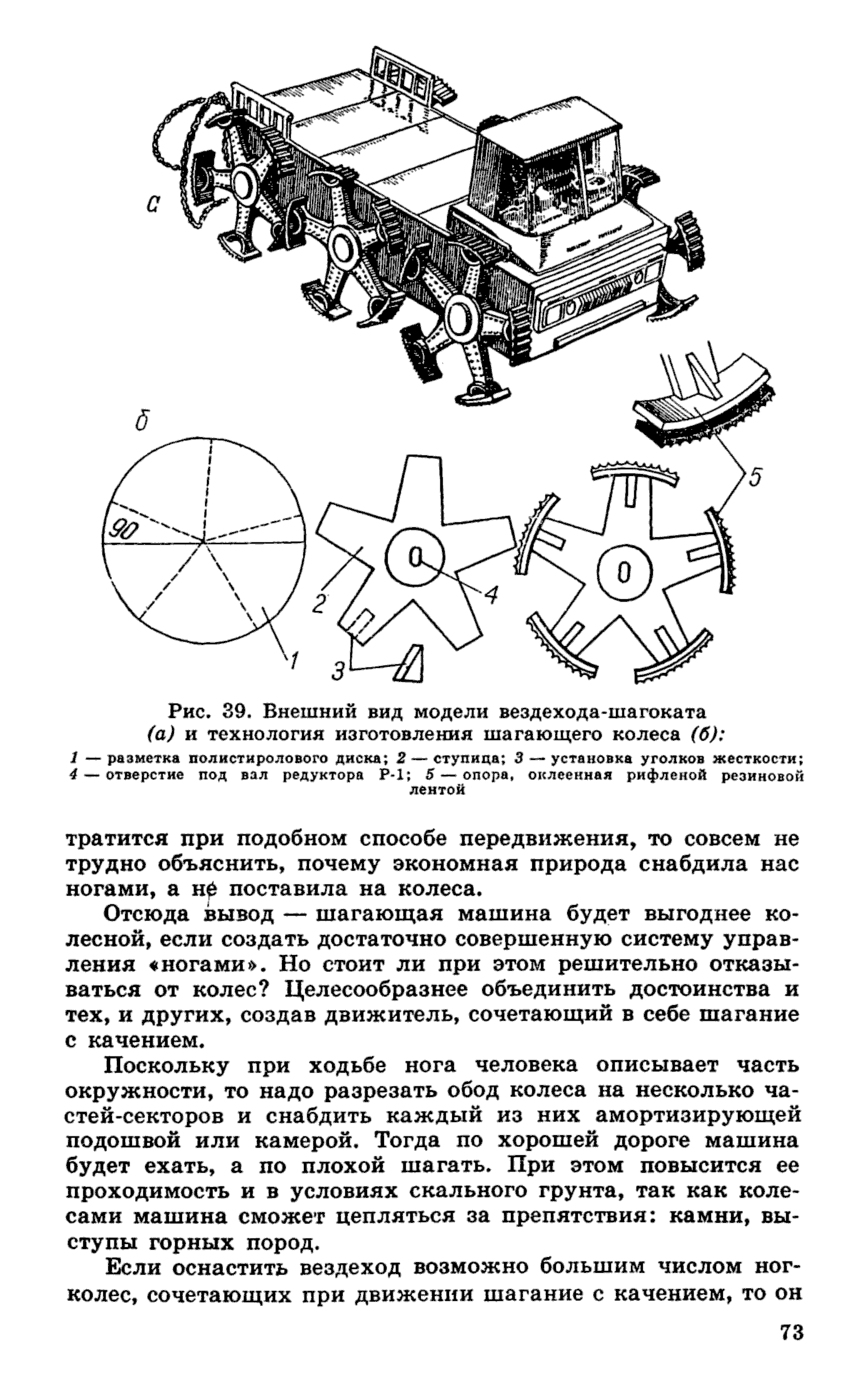 cтр. 073