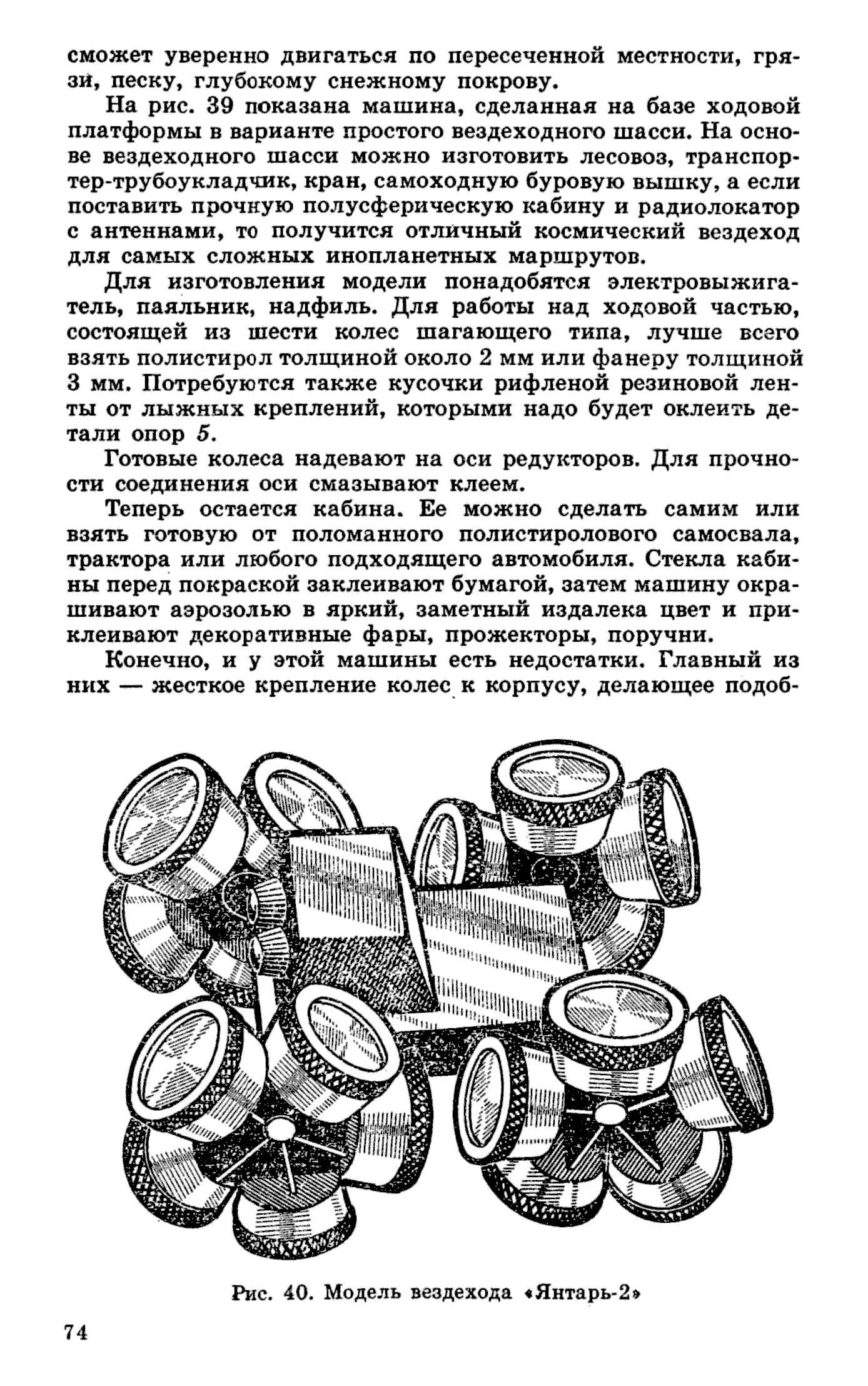 cтр. 074