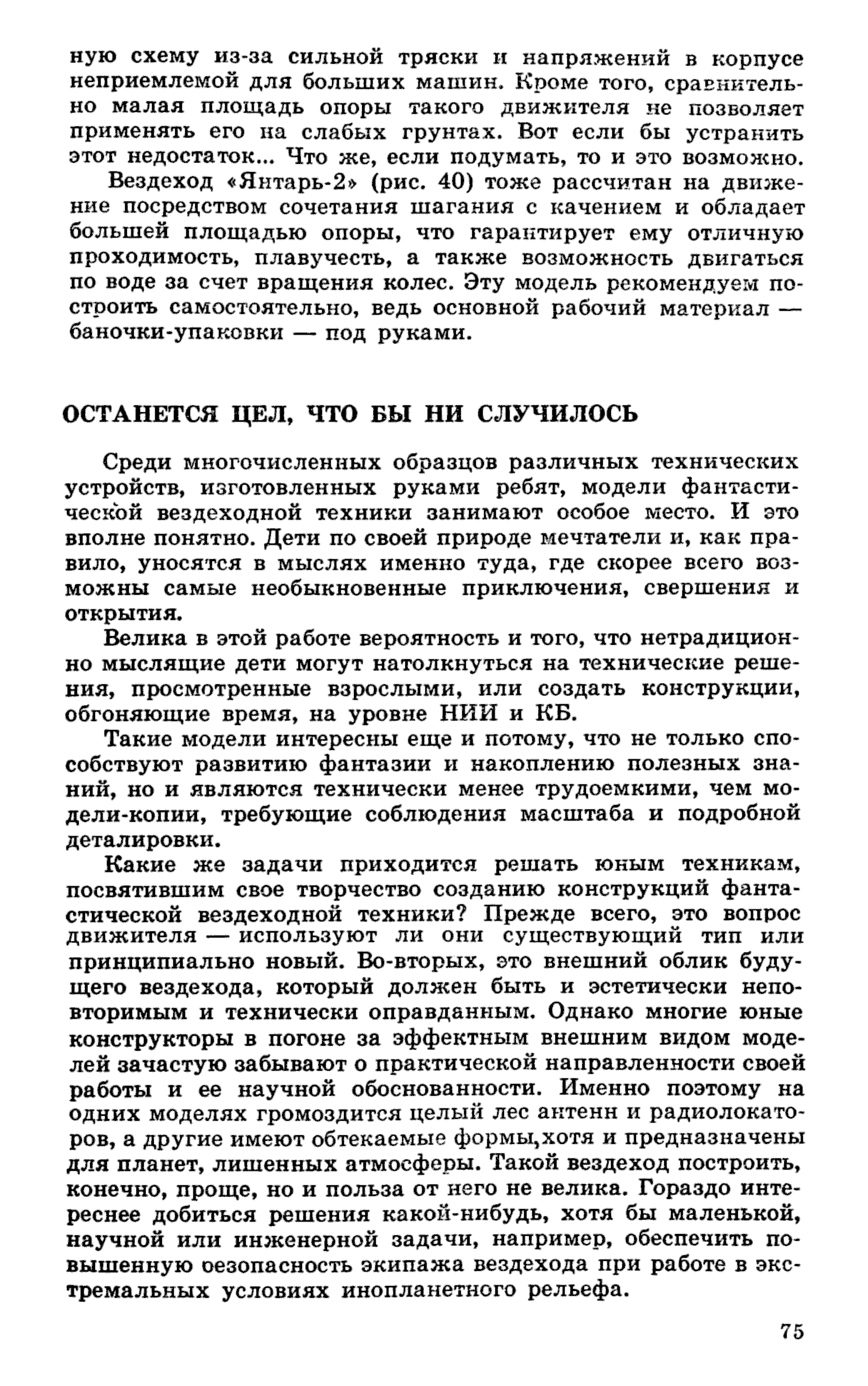 cтр. 075